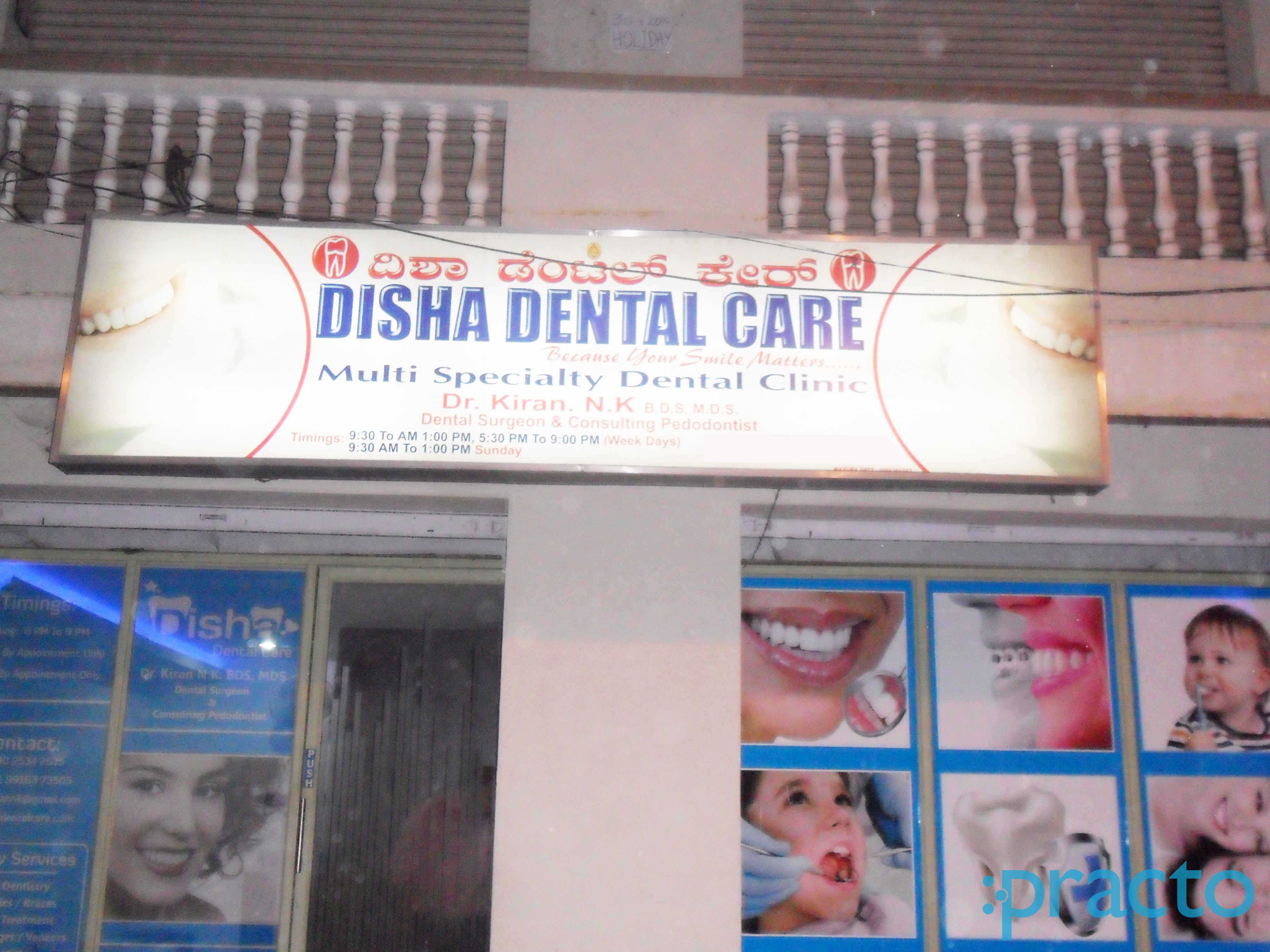 Entrance at Disha Dental Care CV Raman Nagar Bangalore