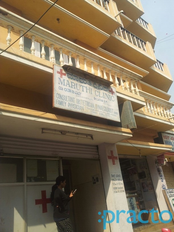 Maruthi Clinic Kumaraswamy Layout Bangalore