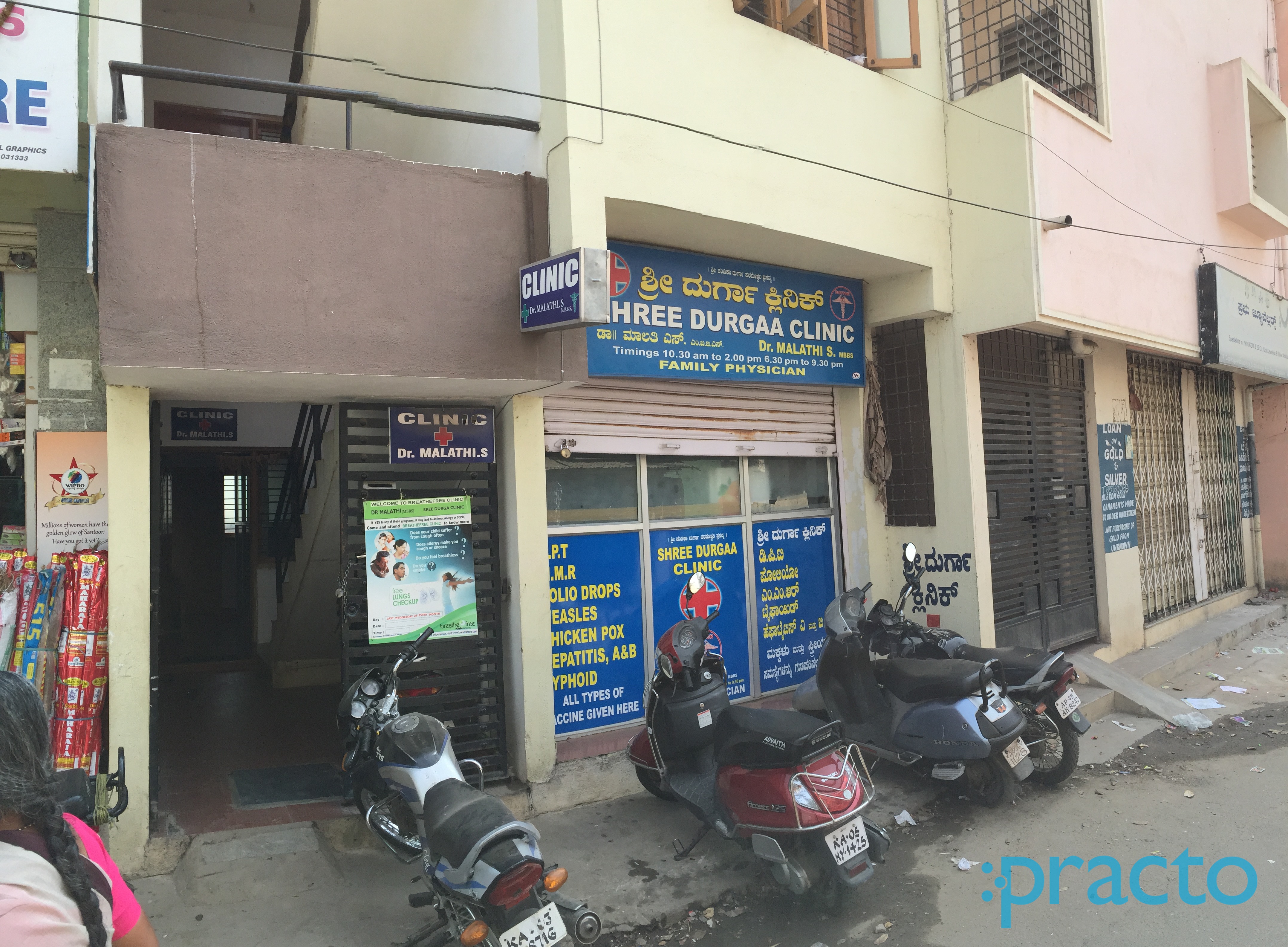 Entrance at Sree Durgaa Clinic Chikkakallasandra Bangalore