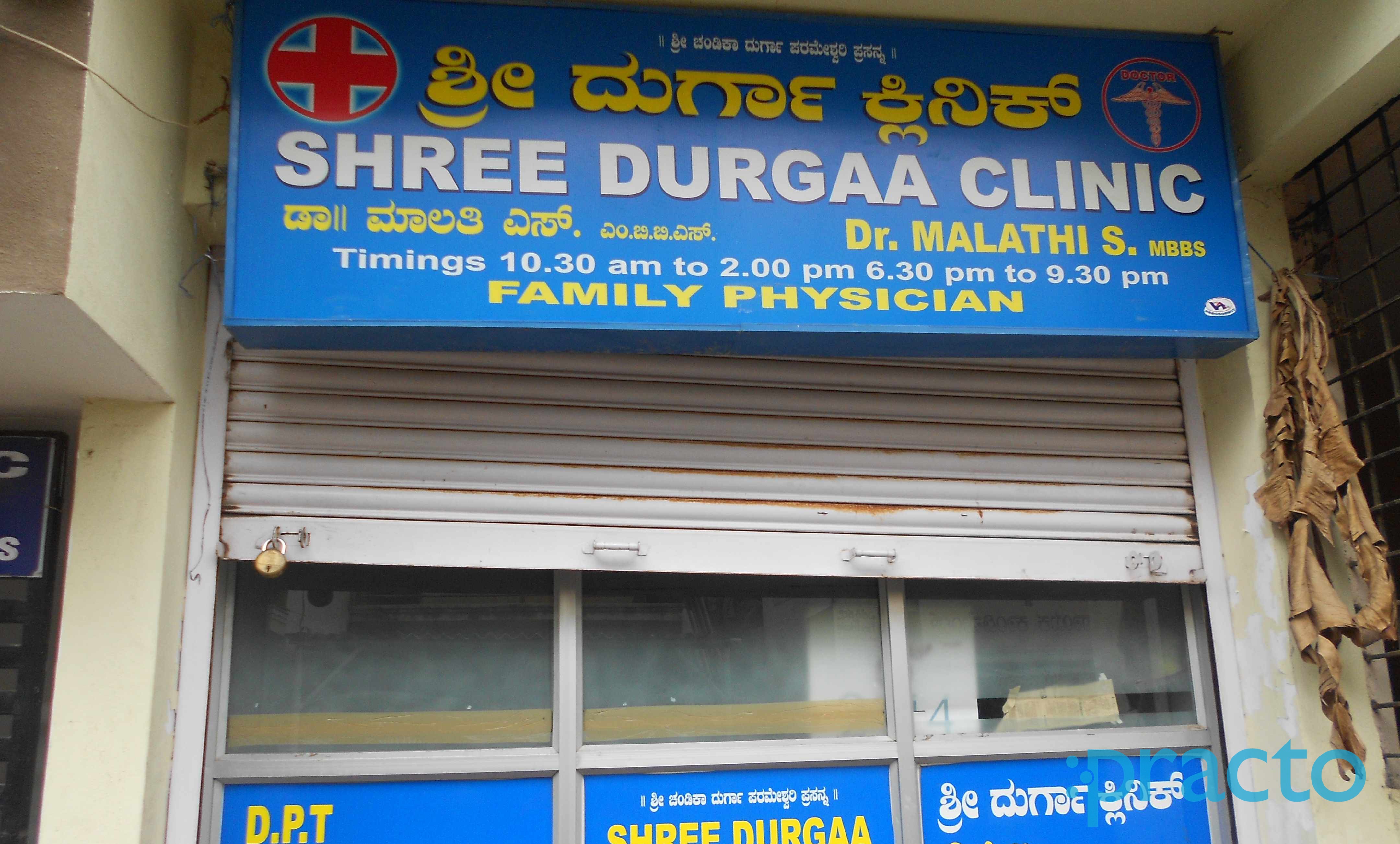 Entrance at Sree Durgaa Clinic Chikkakallasandra Bangalore