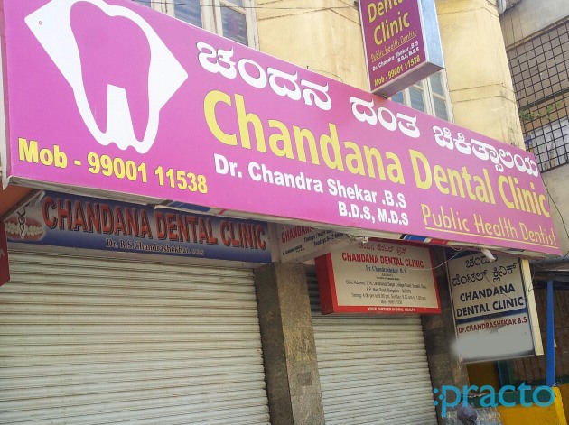 Entrance at Chandana Dental Clinic Banashankari Bangalore