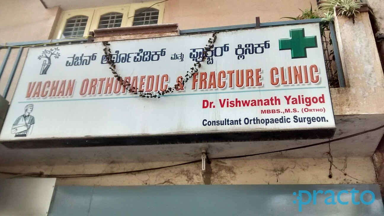 Entrance at Vachan Orthopaedic & Fracture Clinic Sanjay Nagar Bangalore