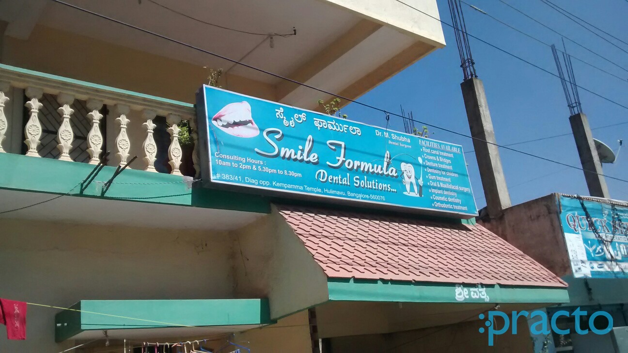 Entrance at Smile Formula Dental Solutions Bannerghatta Road Bangalore