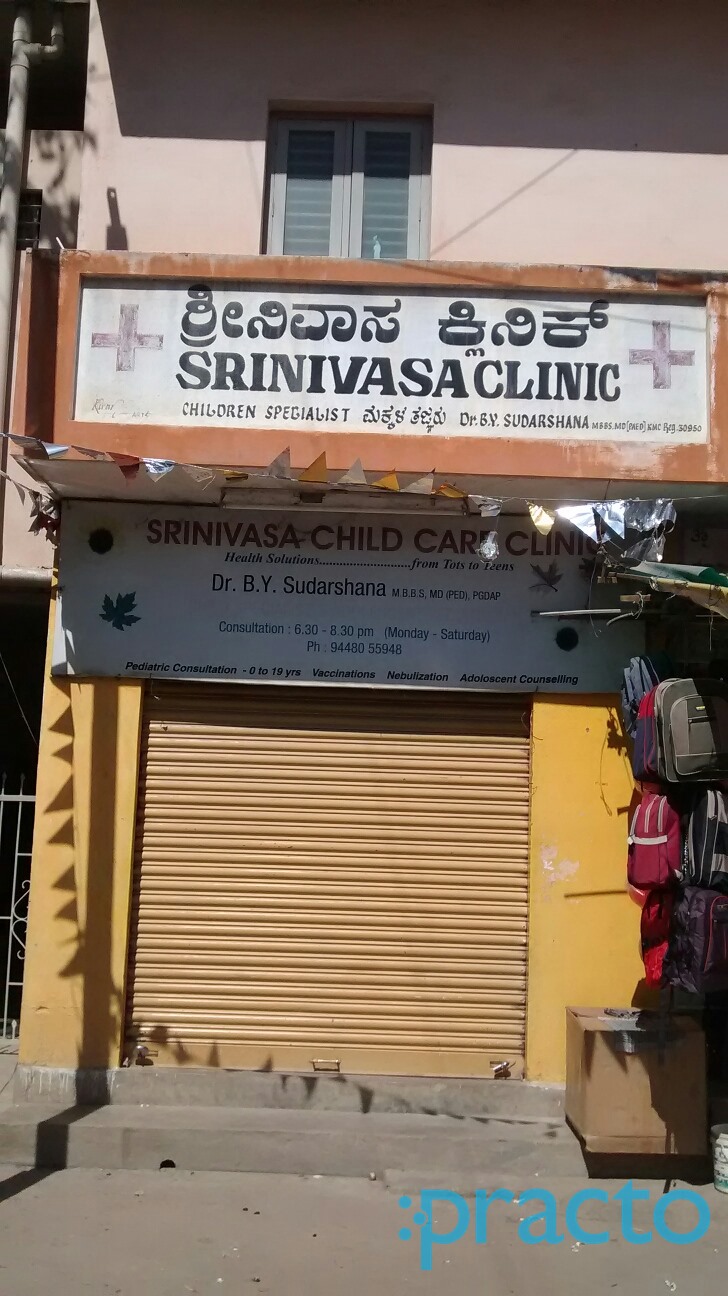 Entrance at Srinivas Child Care Clinic Bannerghatta Road Bangalore