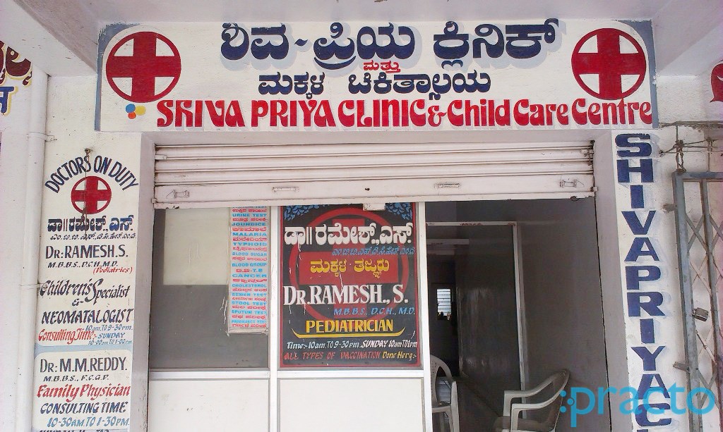 Entrance at Shivapriya Child Care Centre HBR Layout Bangalore