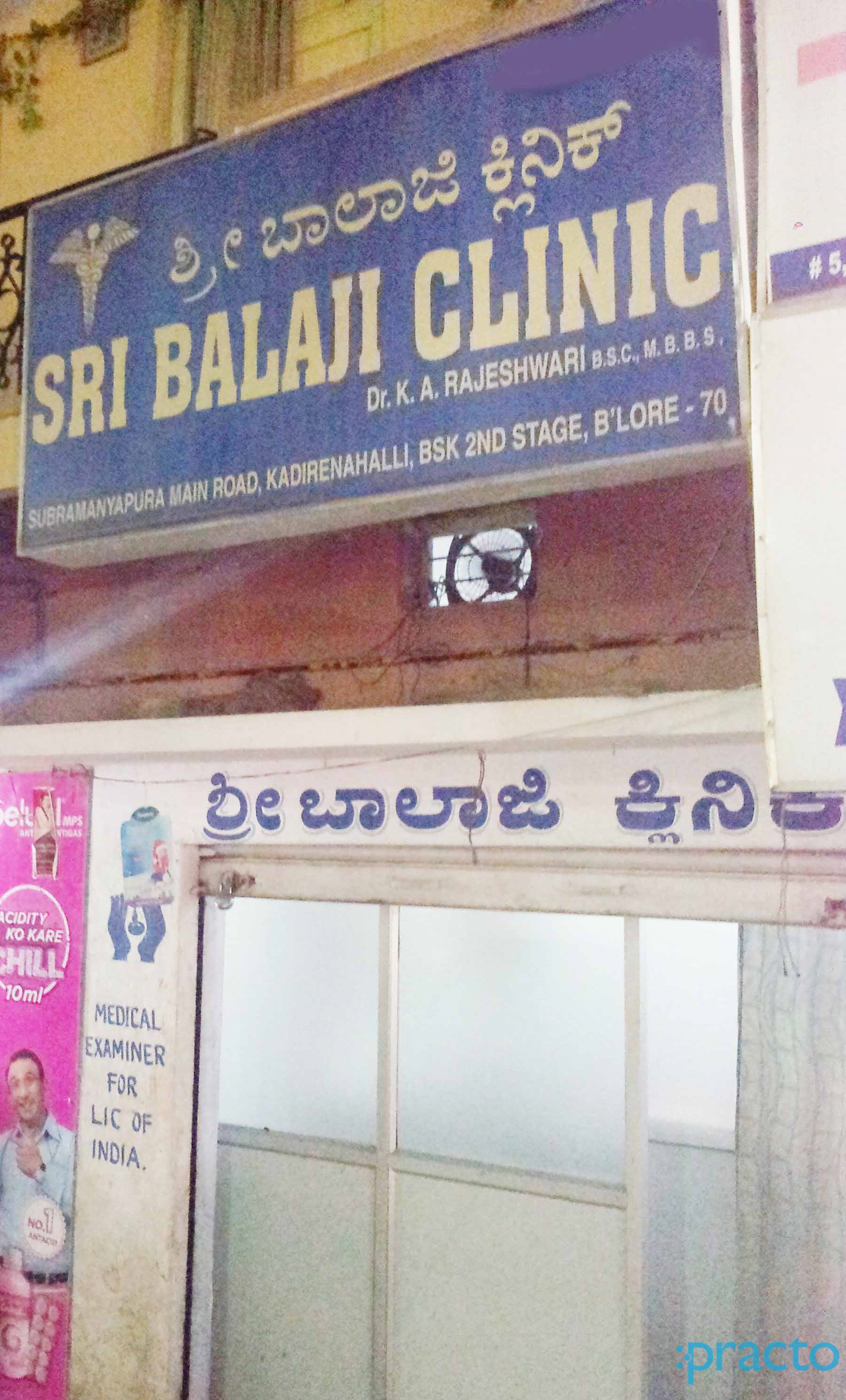 Sri Balaji Clinic Banashankari 2nd Stage Bangalore