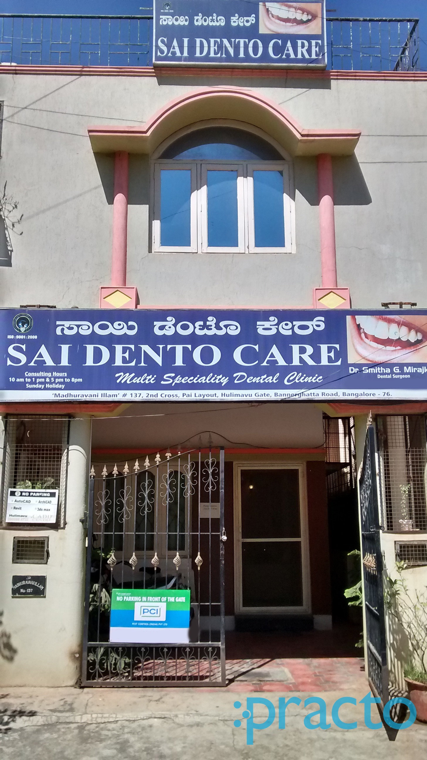 Entrance at Sai Dento Care Bannerghatta Road Bangalore