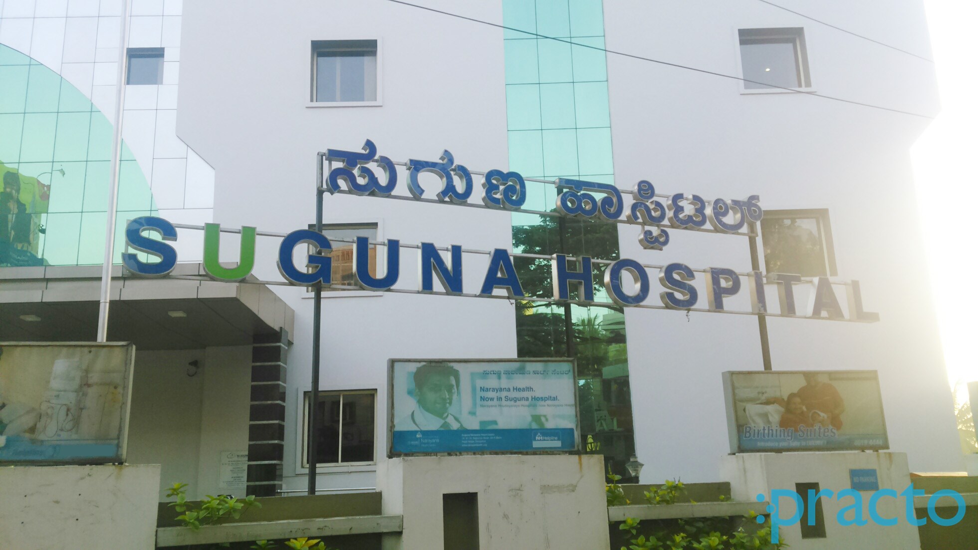 Suguna Hospital Rajajinagar Bangalore