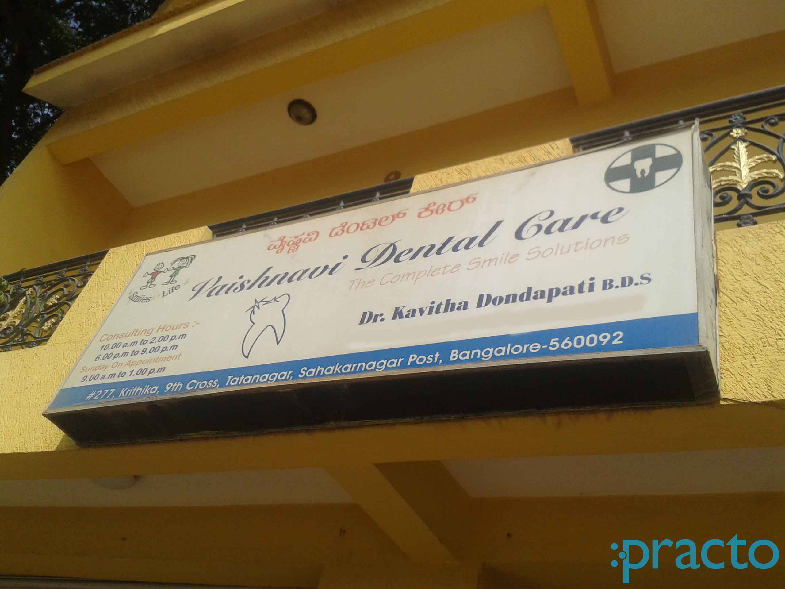 Entrance at Vaishnavi Dental Care TATA Nagar Bangalore