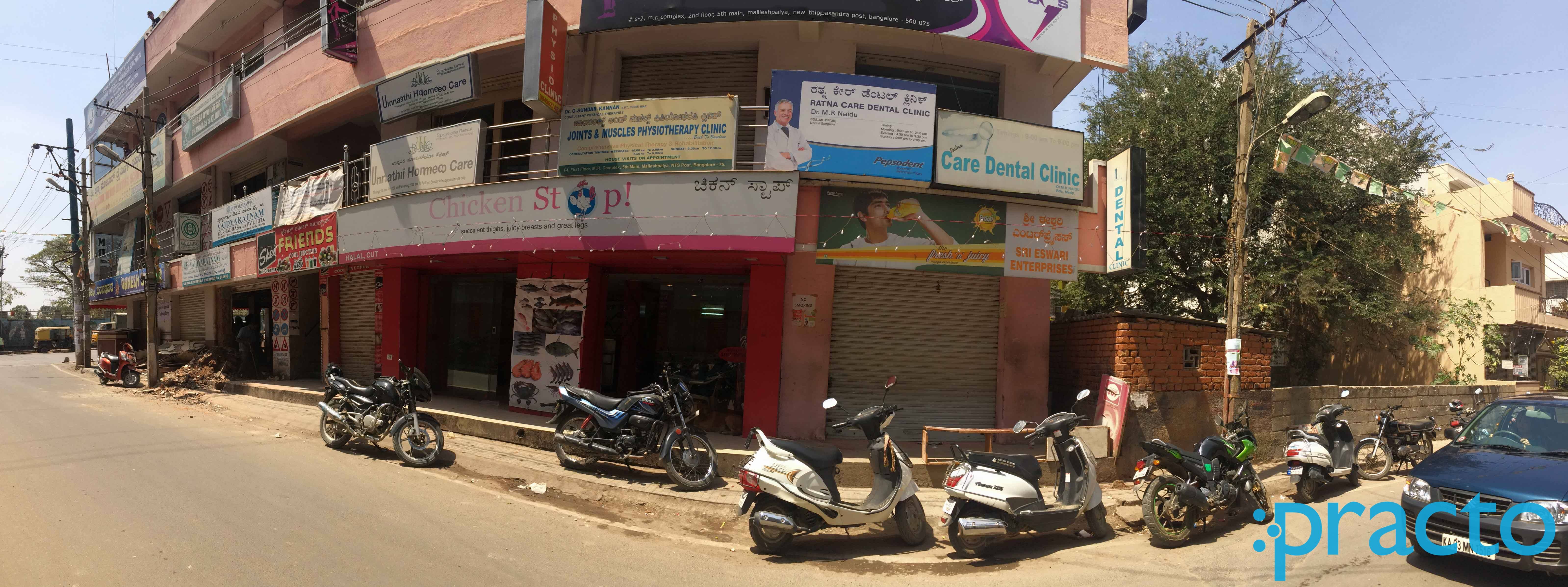 Entrance at Ratna Care Dental Clinic CV Raman Nagar Bangalore