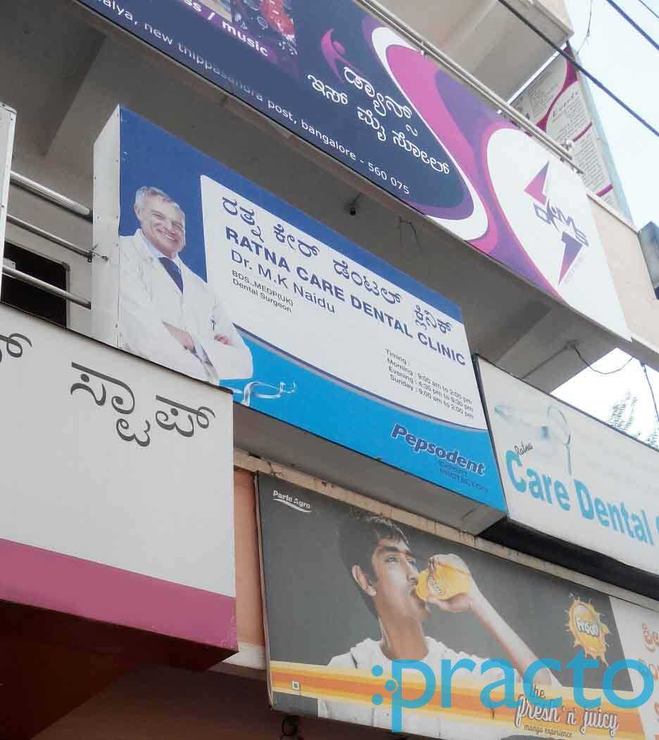 Entrance at Ratna Care Dental Clinic CV Raman Nagar Bangalore
