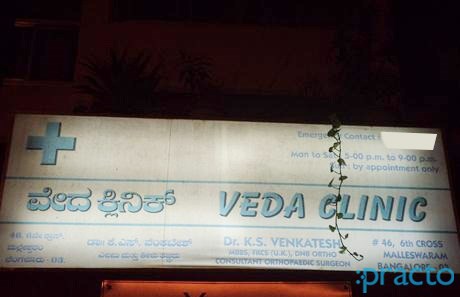 Veda Clinic & Lab Malleswaram Bangalore
