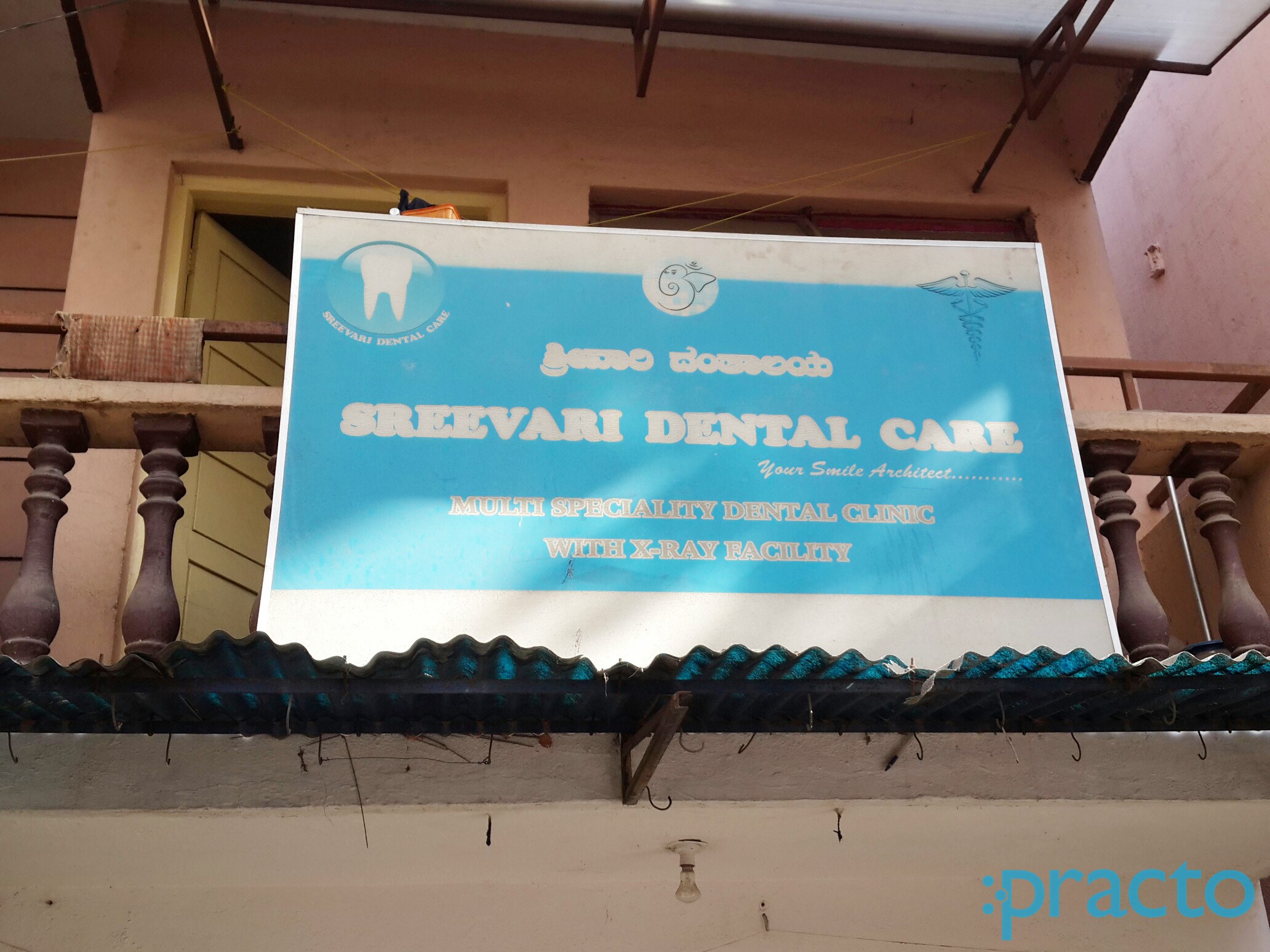 Entrance at Sreevari Dental Clinic RT Nagar Bangalore