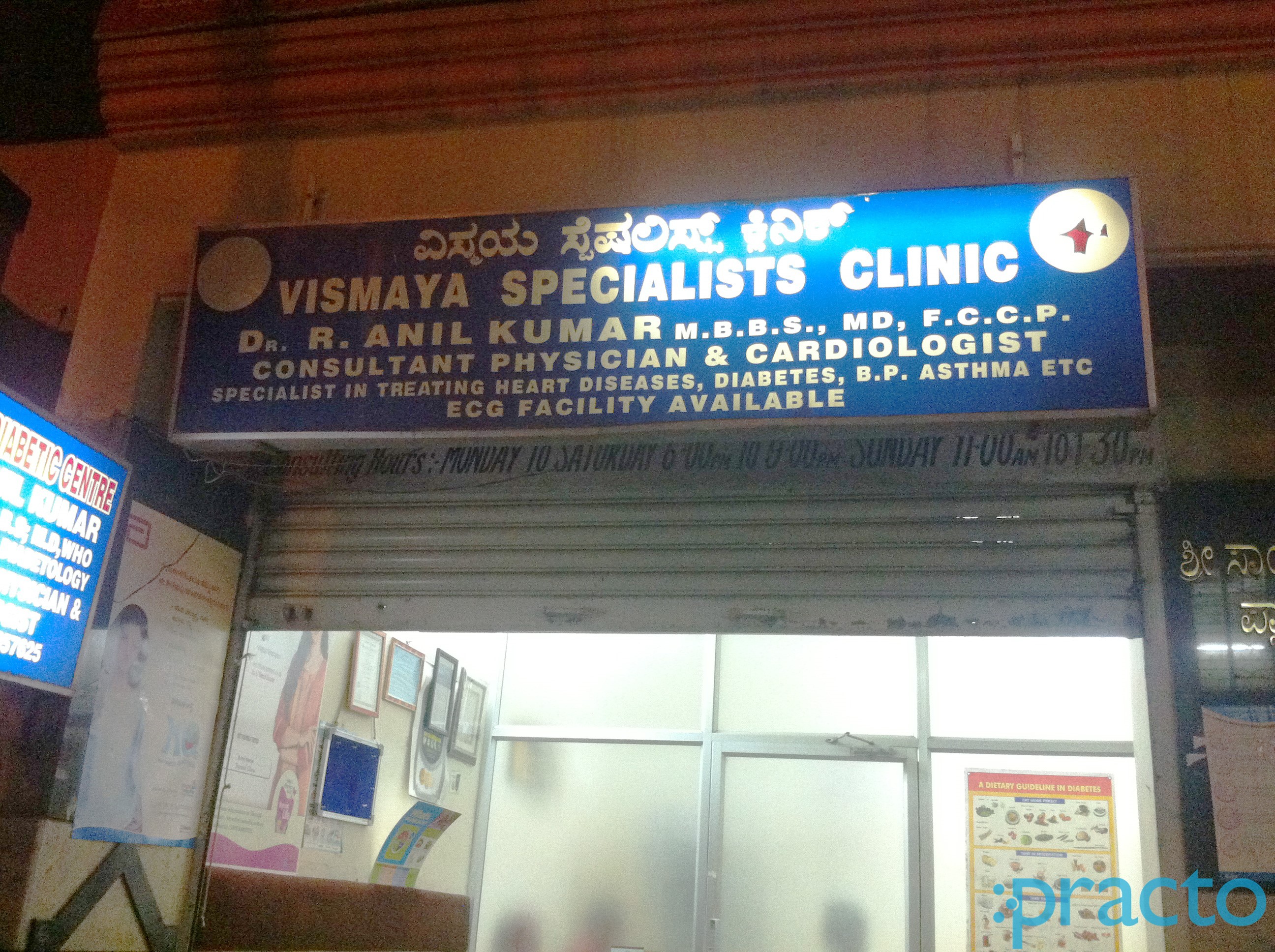 Entrance at Vismaya Diabetes Care Centre Basavanagudi Bangalore