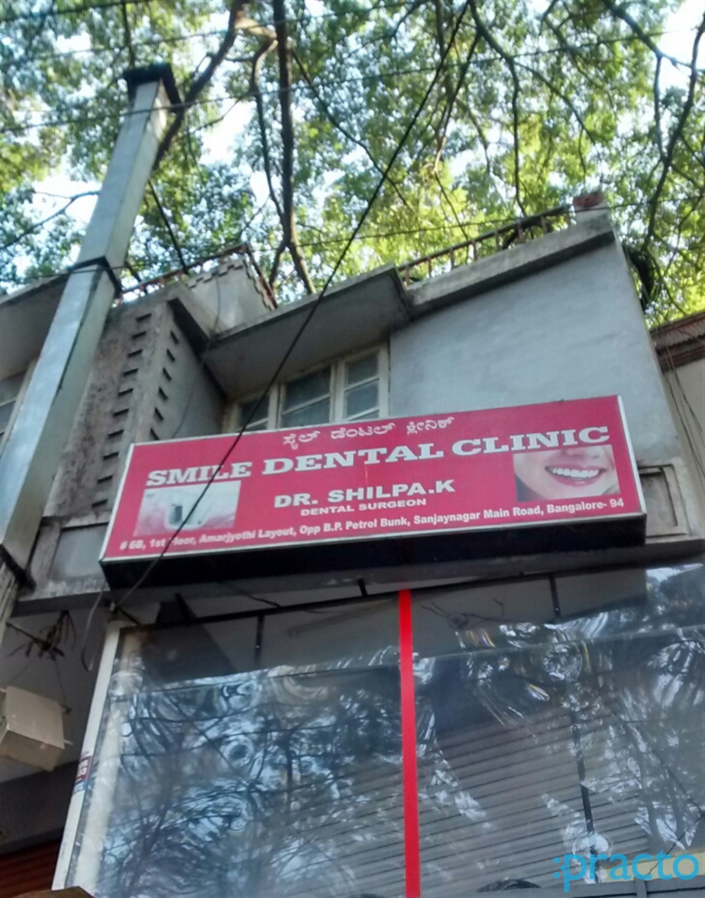 Smile Dental Clinic Sanjay Nagar Bangalore
