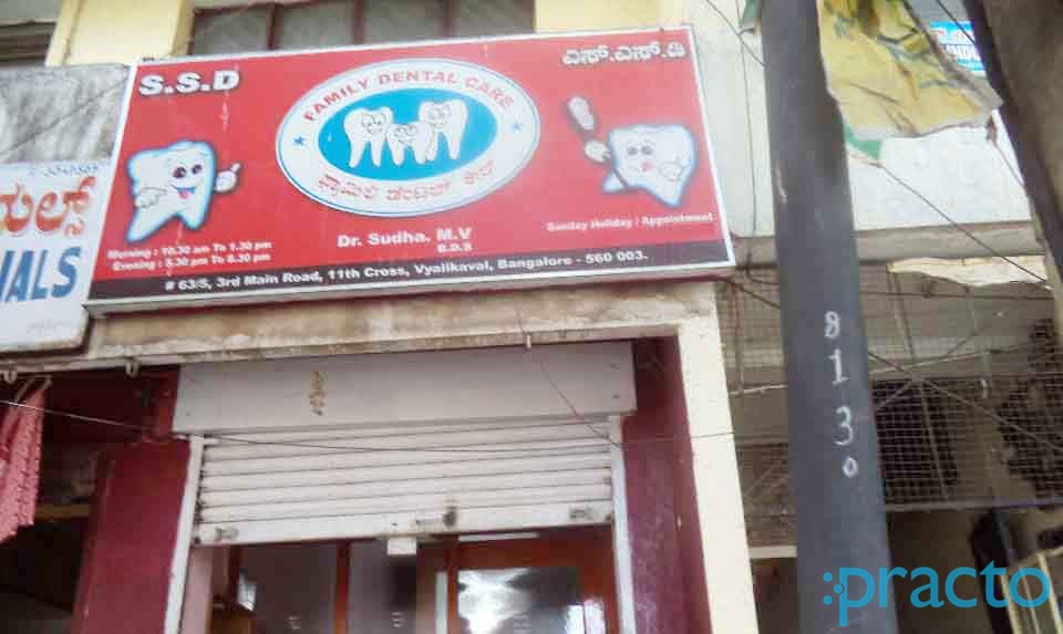 SSD Family Dental Care Malleswaram Bangalore
