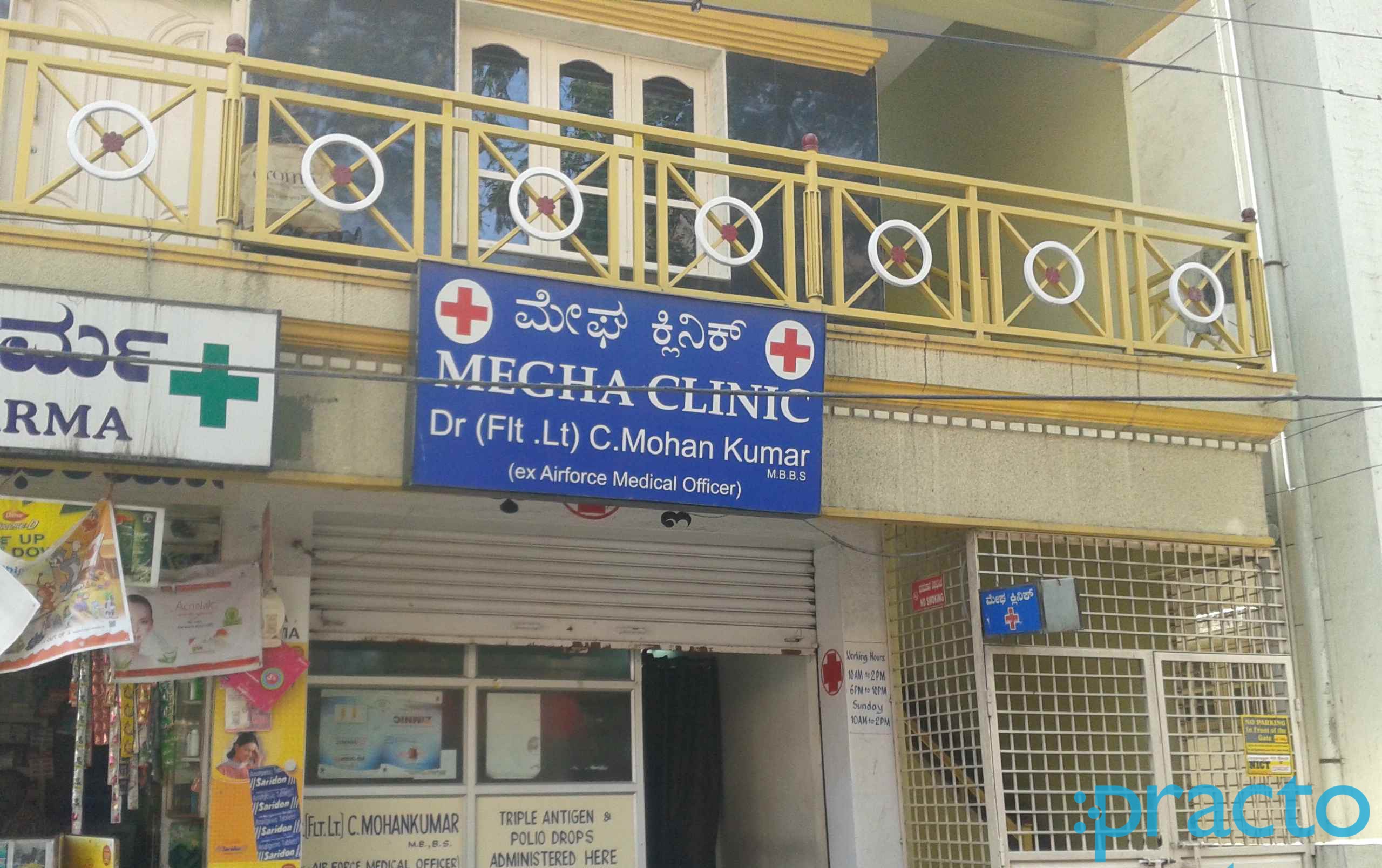 Megha Clinic Basavanagudi Bangalore