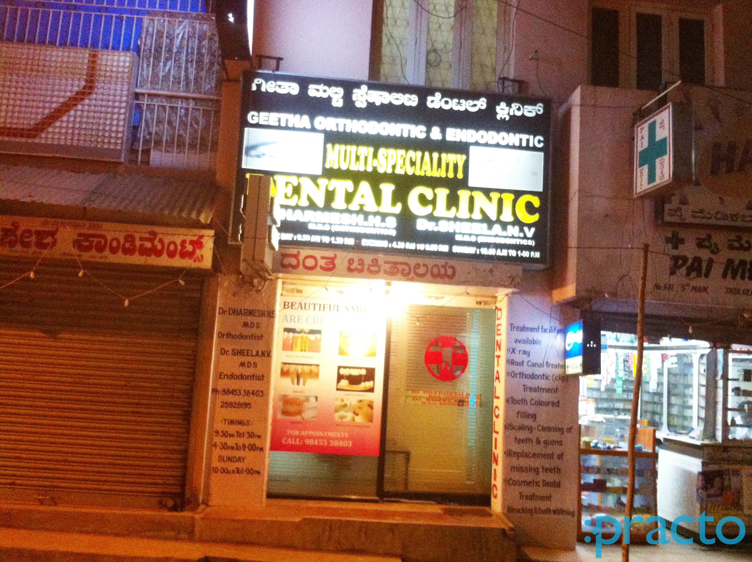 Geetha Multispeciality Dental  Clinic Basavanagudi Bangalore