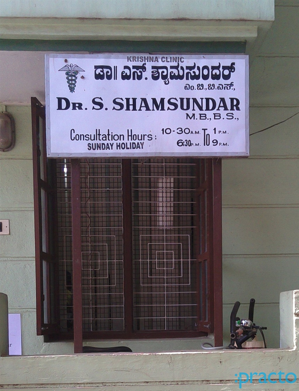 Krishna Clinic JP Nagar 2 Phase Bangalore
