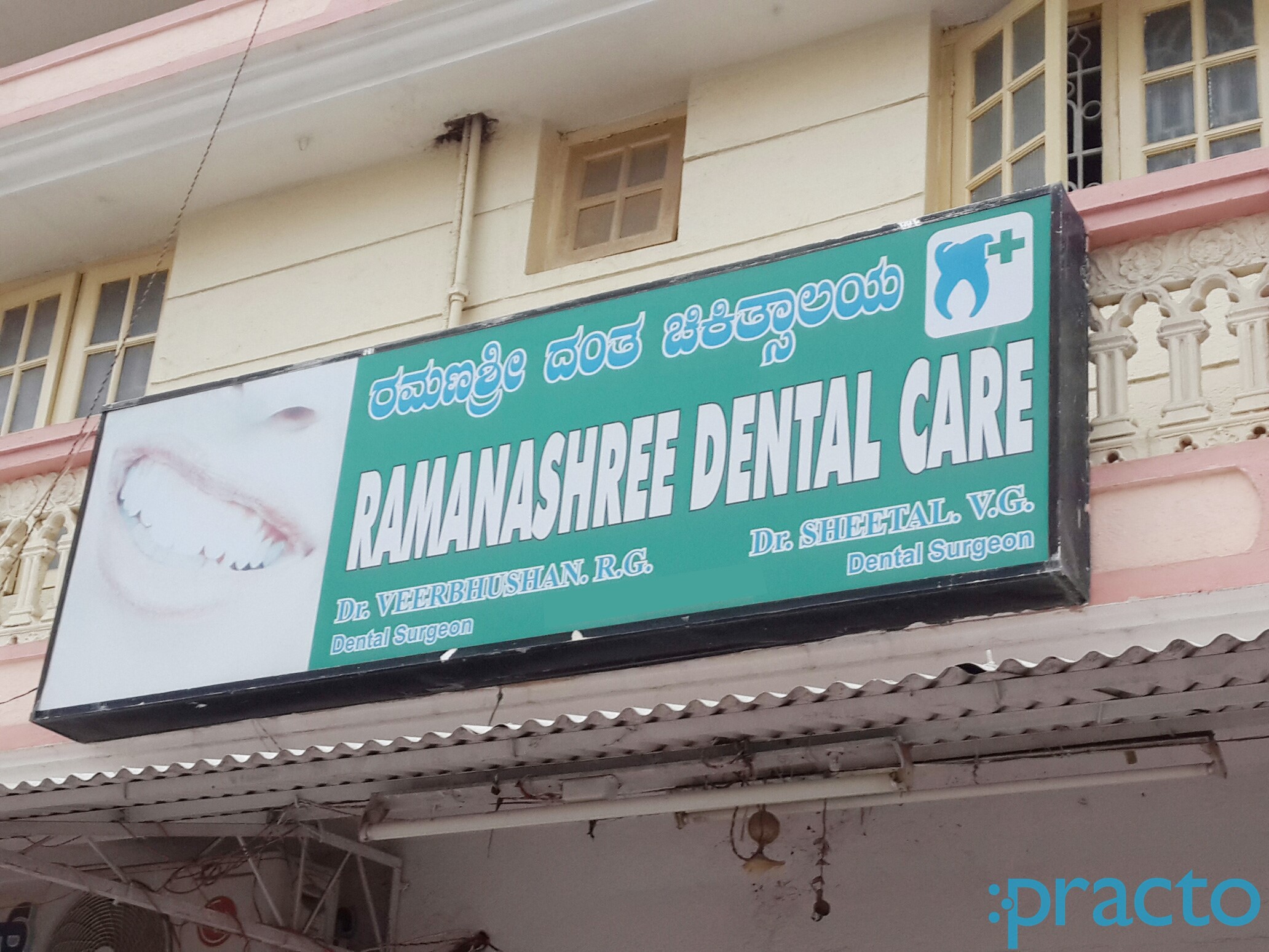 Entrance at Ramanashree Dental Care Banashankari 1st Stage Bangalore