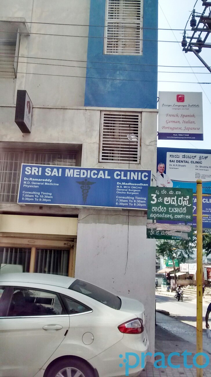 Sri Sai Medical Clinic Hosur Road Bangalore