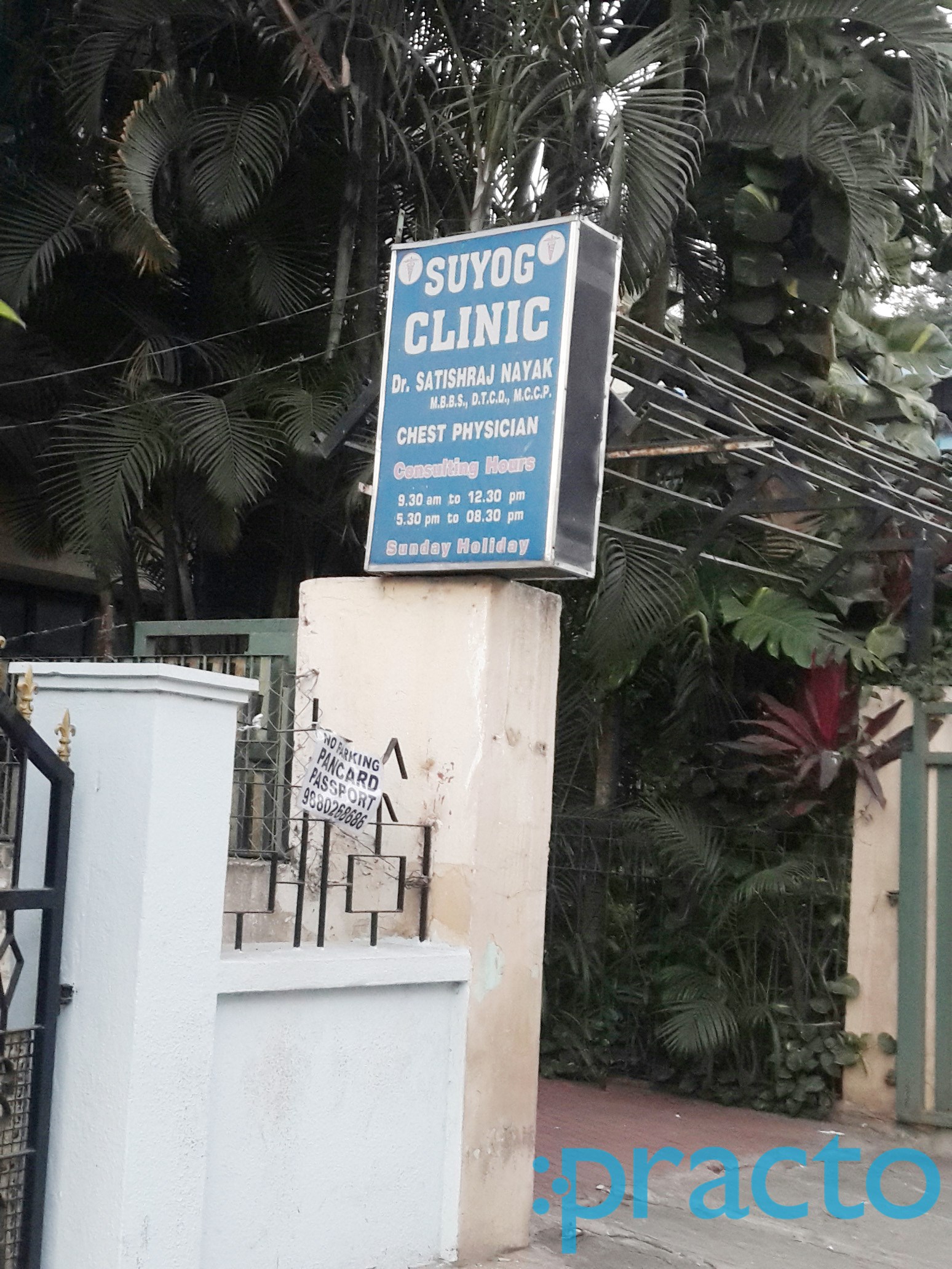 Entrance at Suyog Clinic RT Nagar Bangalore