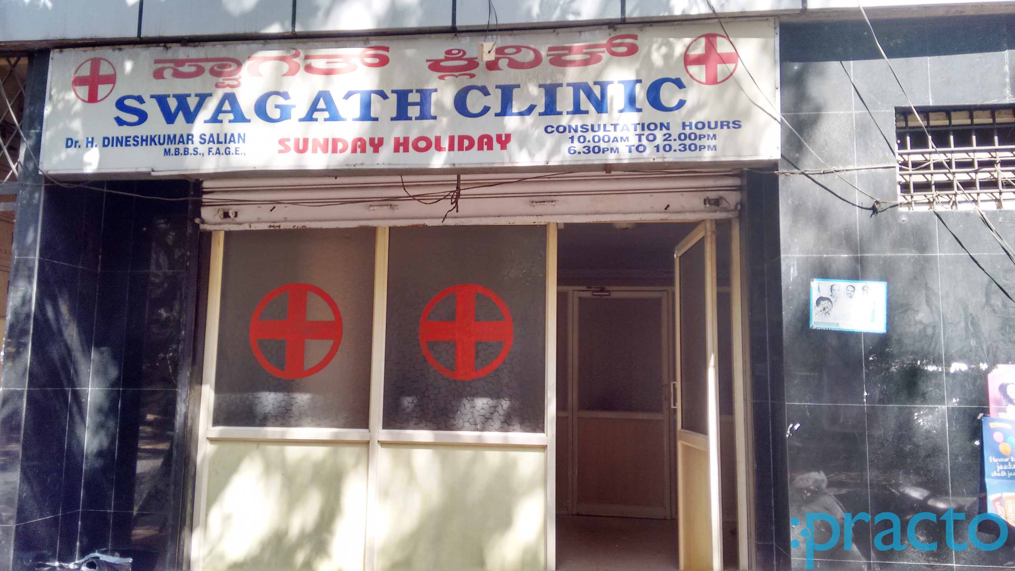 Entrance at Swagath Clinic Jayanagar 4 Block Bangalore