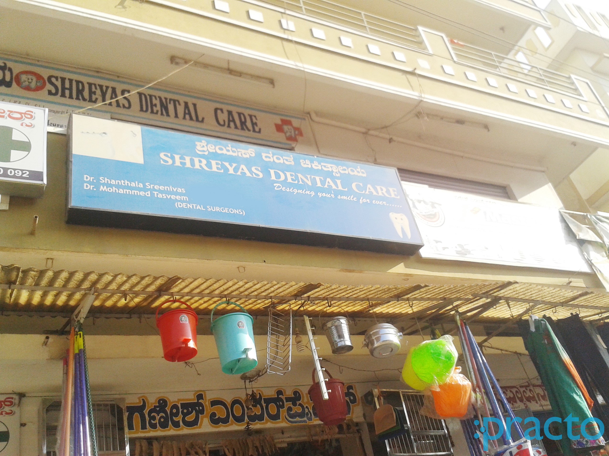 Shreyas Dental Care Kodigehalli Bangalore