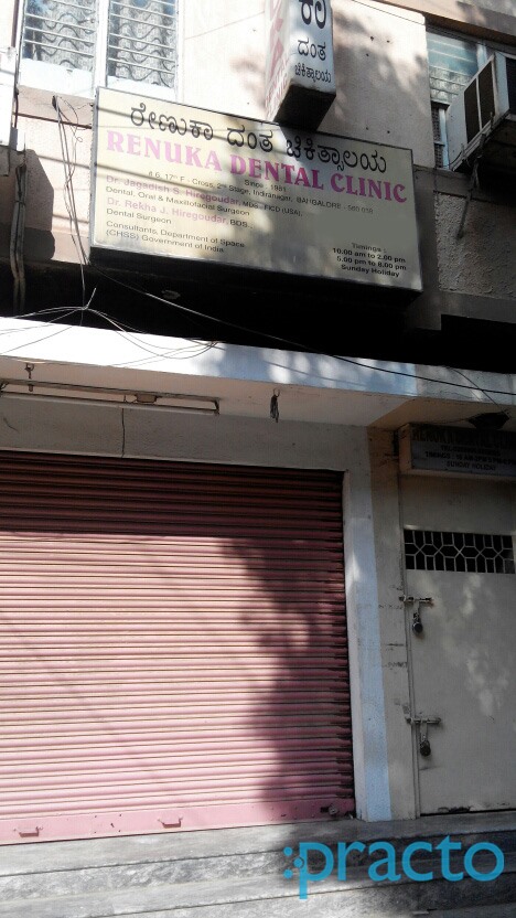 Renuka Dental Clinic Indiranagar Bangalore