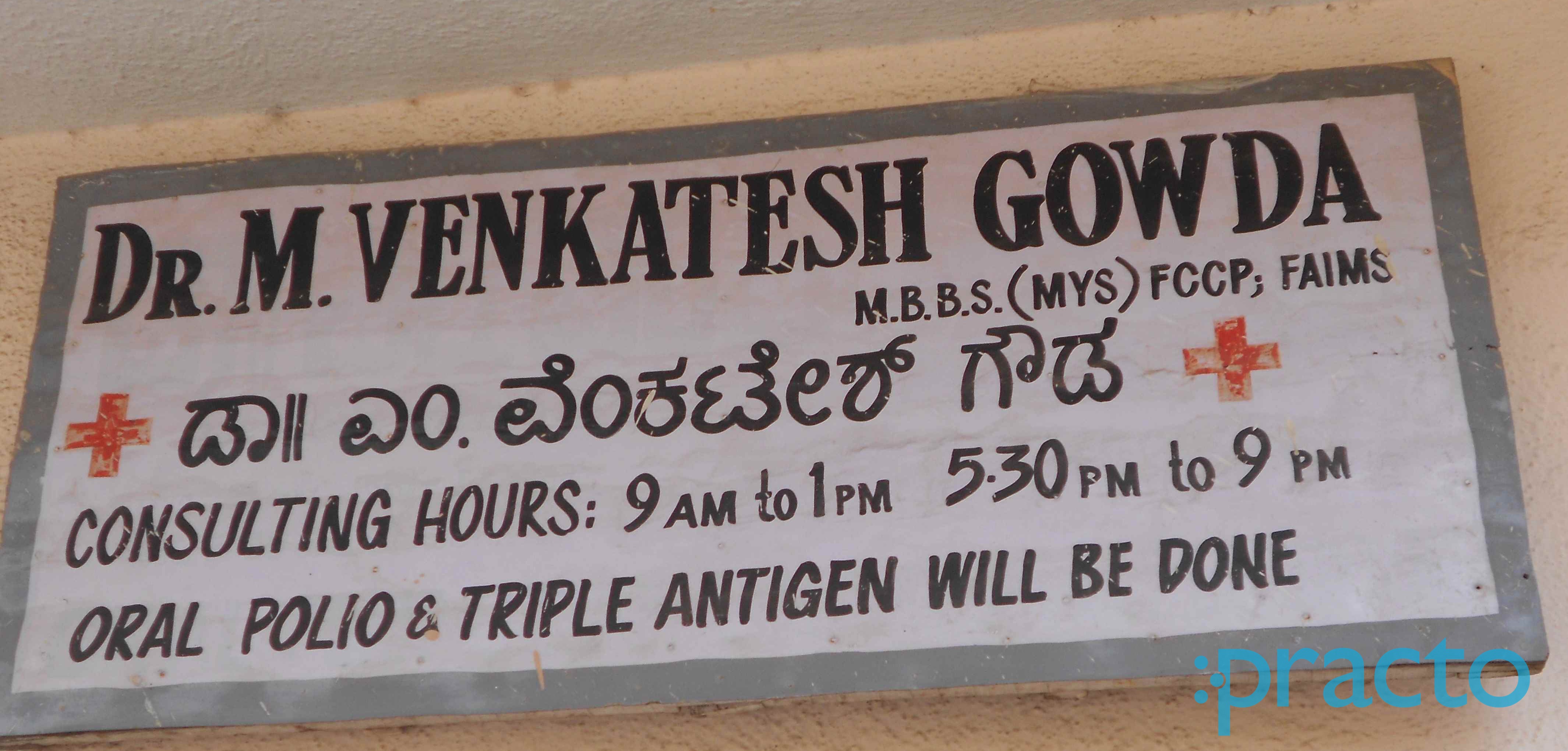 Dr M Venkatesh Gowda Ulsoor Bangalore