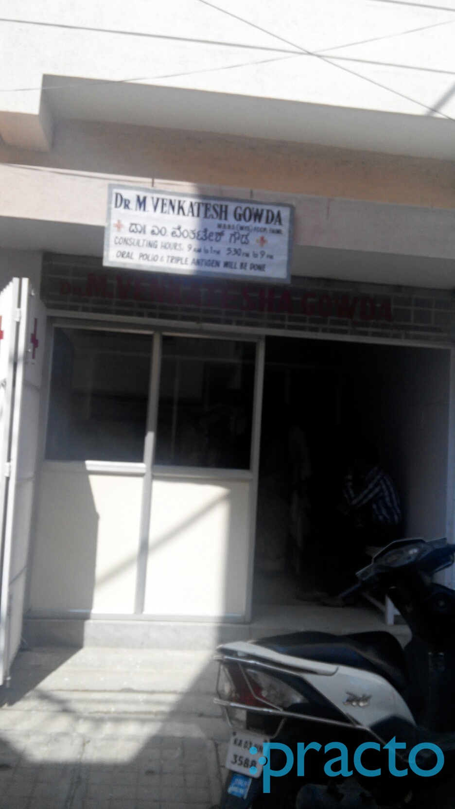 Dr M Venkatesh Gowda Ulsoor Bangalore