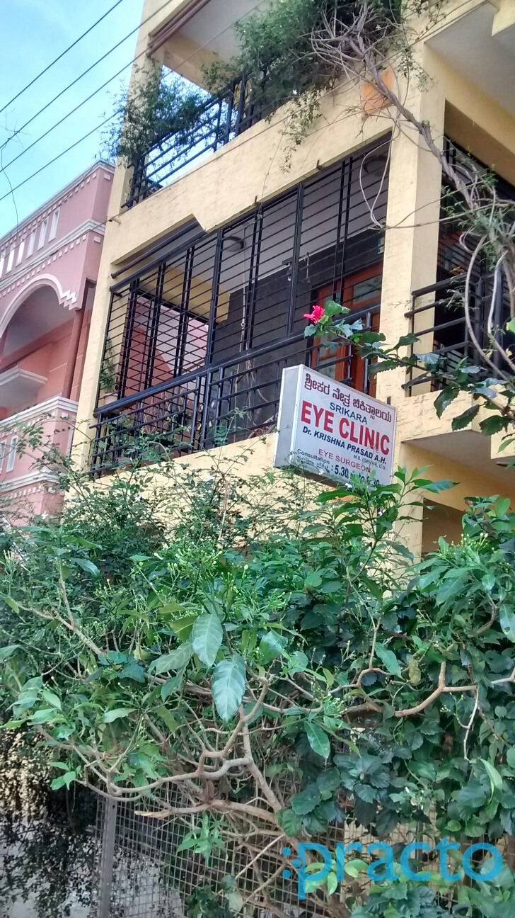 Entrance at Srikara Eye clinic BTM Layout 1st Stage Bangalore