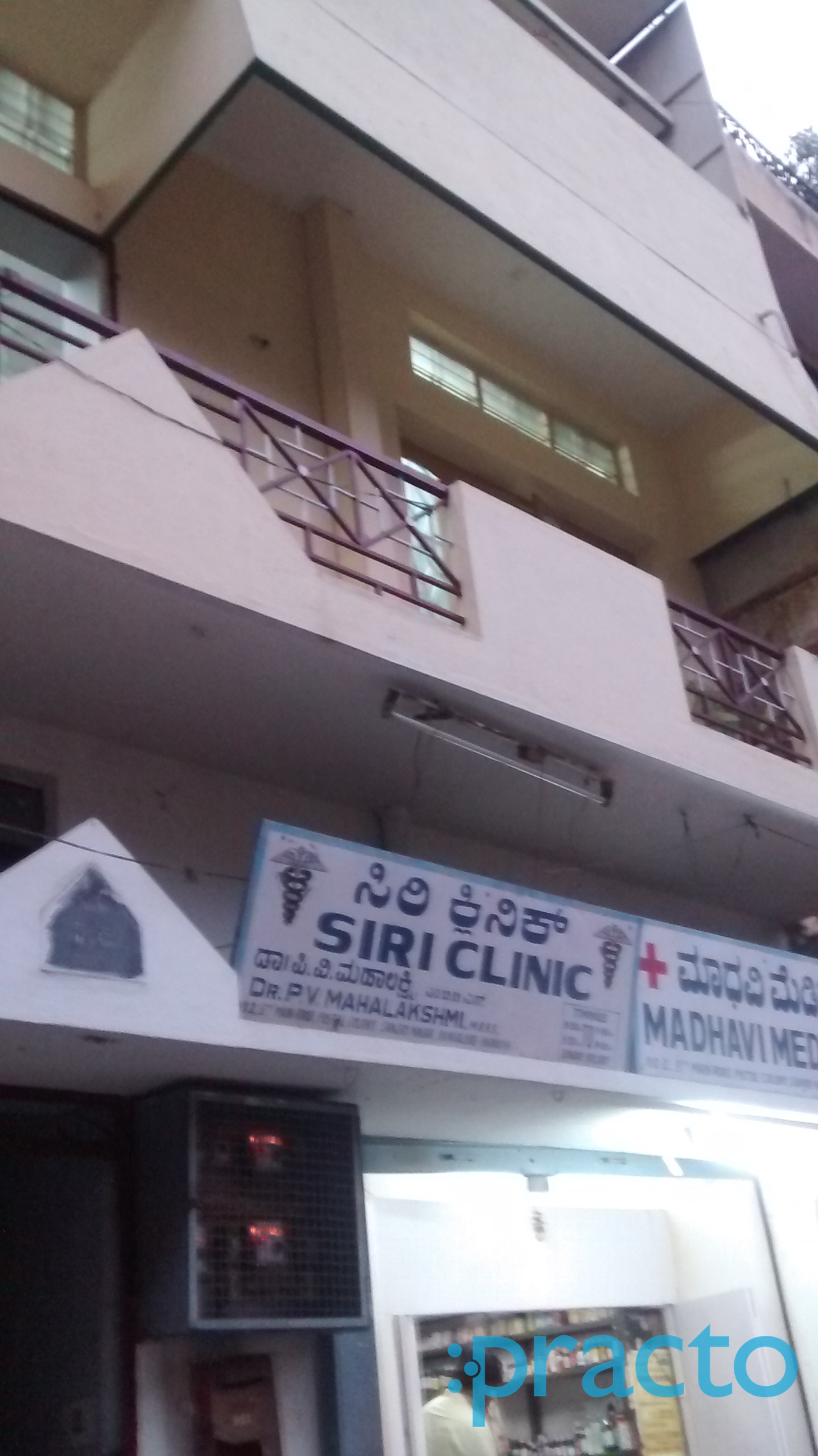 Entrance at Siri Clinic Sanjay Nagar Bangalore