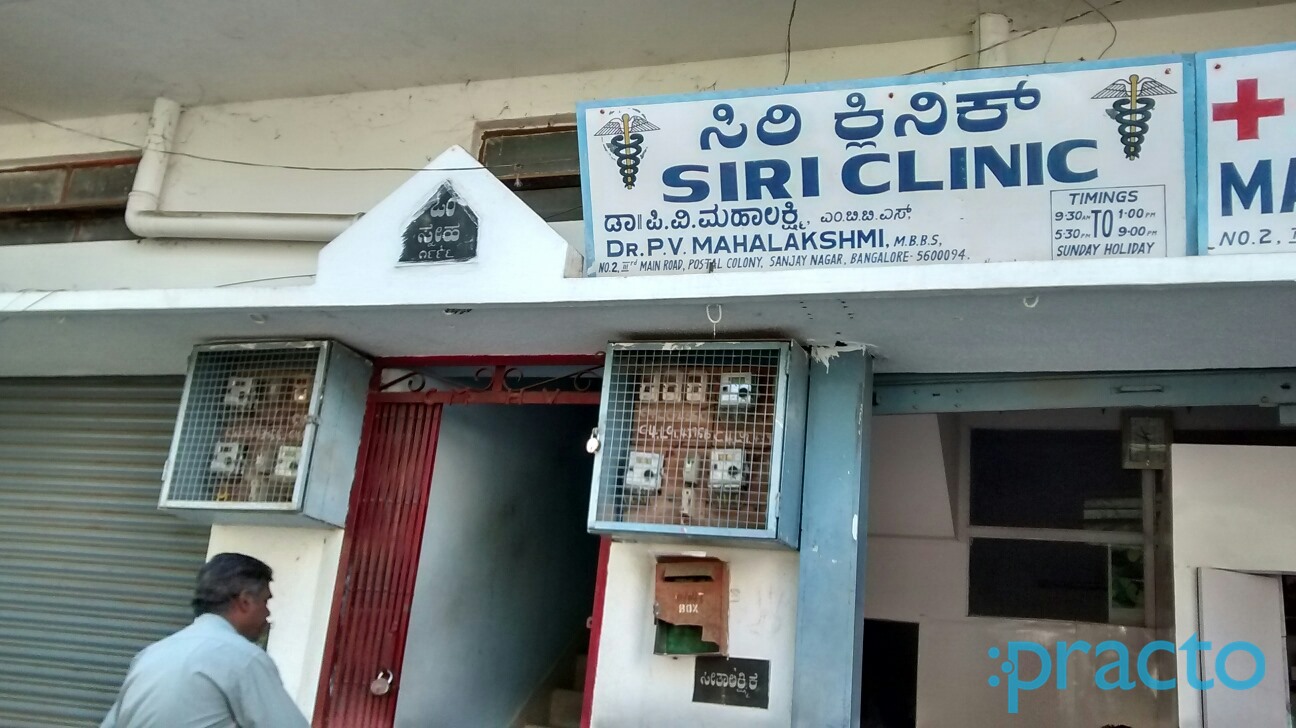Entrance at Siri Clinic Sanjay Nagar Bangalore
