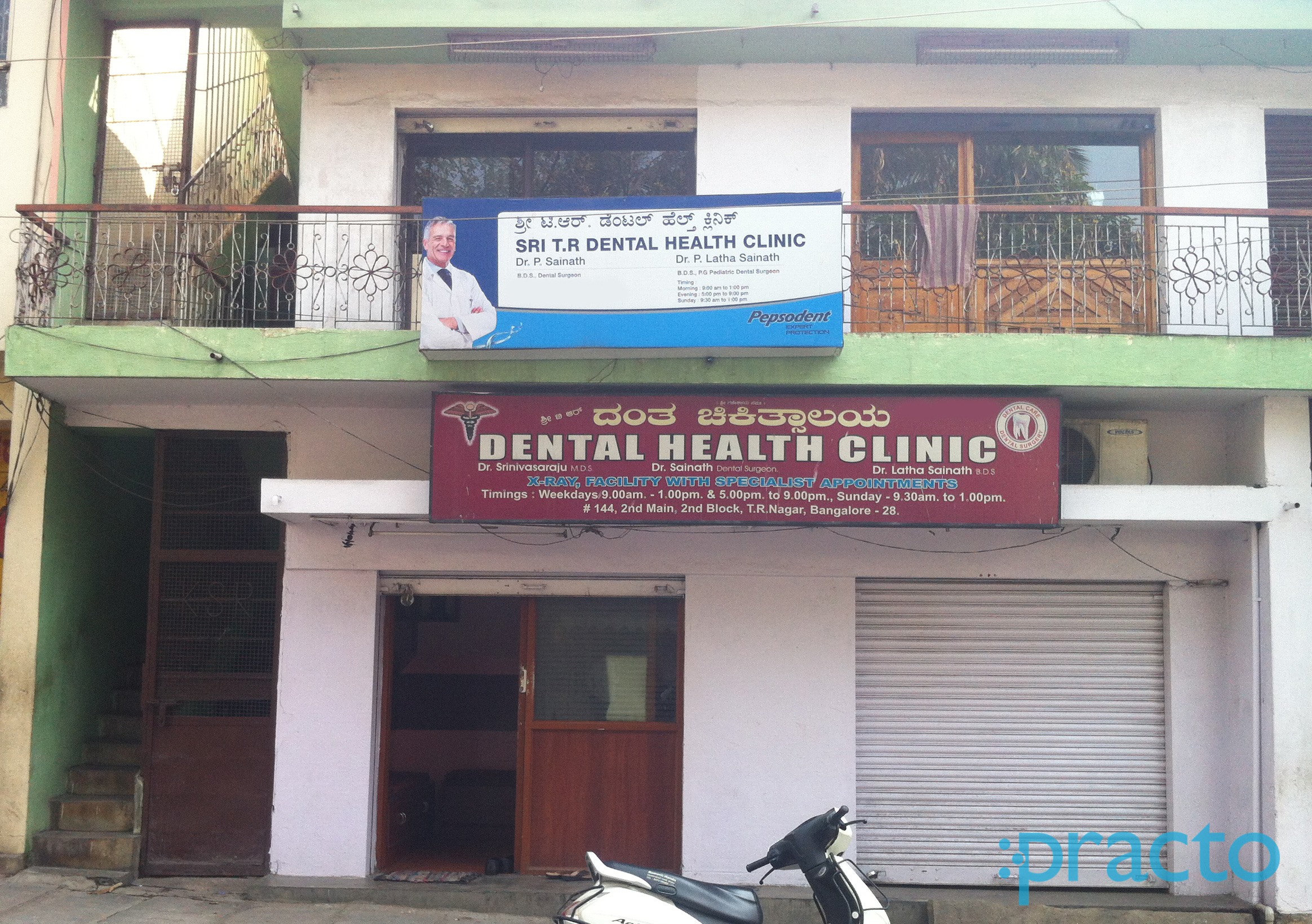 Entrance at Dental Health Clinic Basavanagudi Bangalore