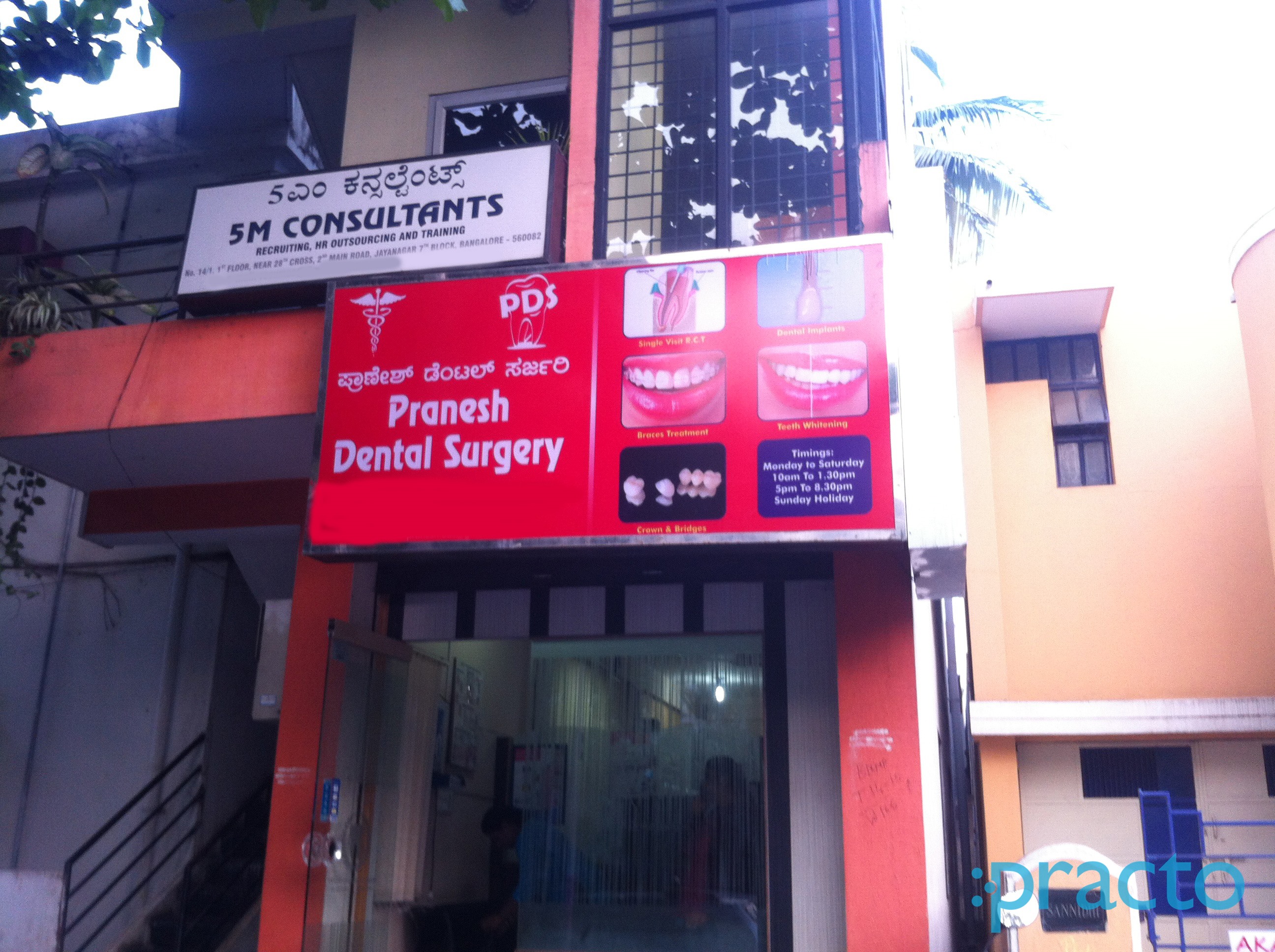 Pranesh Dental Surgery Jayanagar 7 Block Bangalore