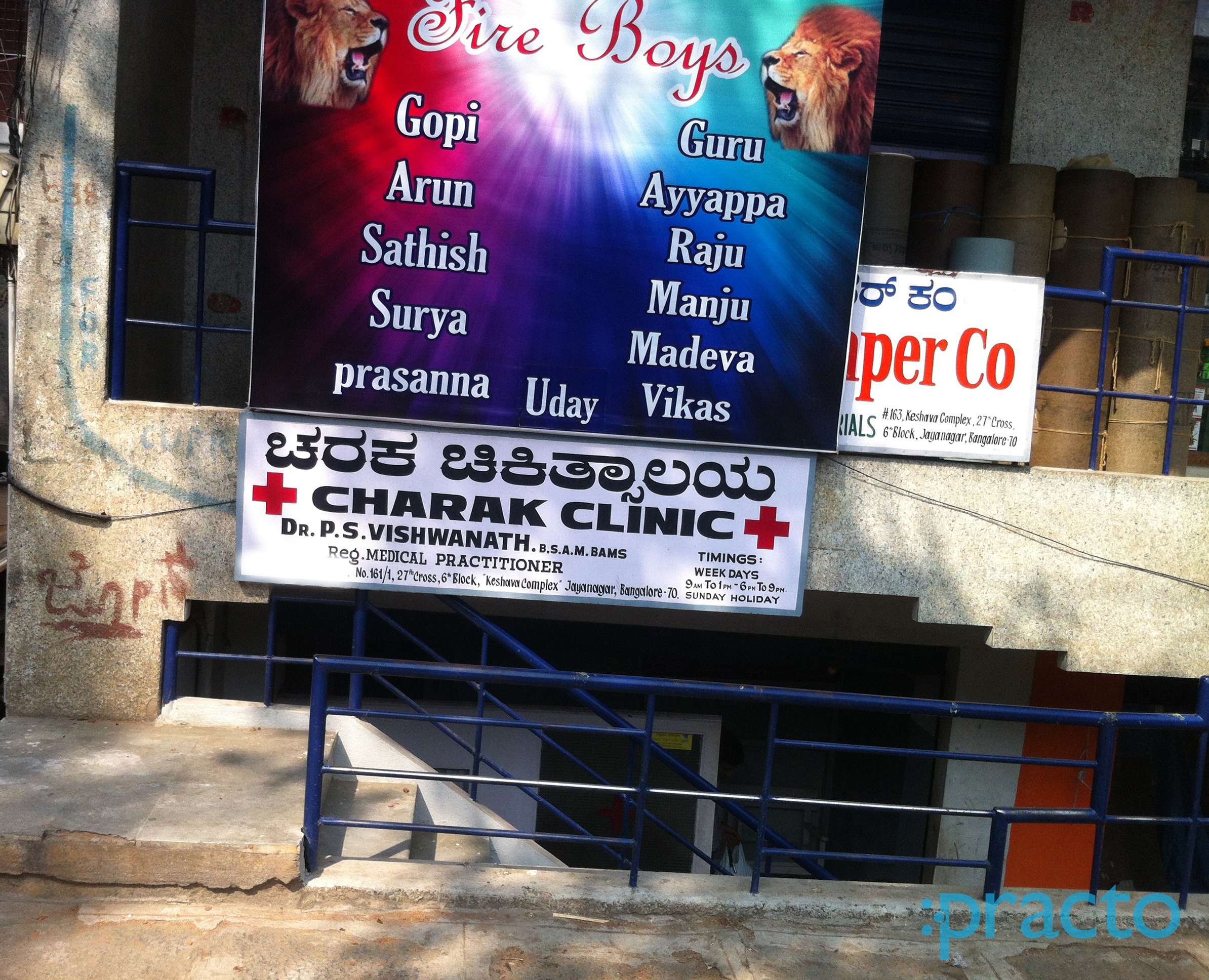 Entrance at Charak Clinic Jayanagar 7 Block Bangalore