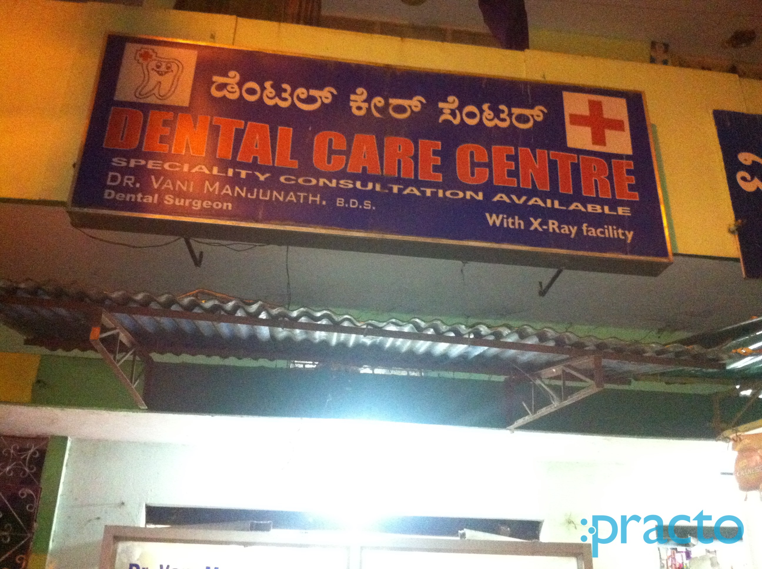 Entrance at Dental Care Centre Basavanagudi Bangalore