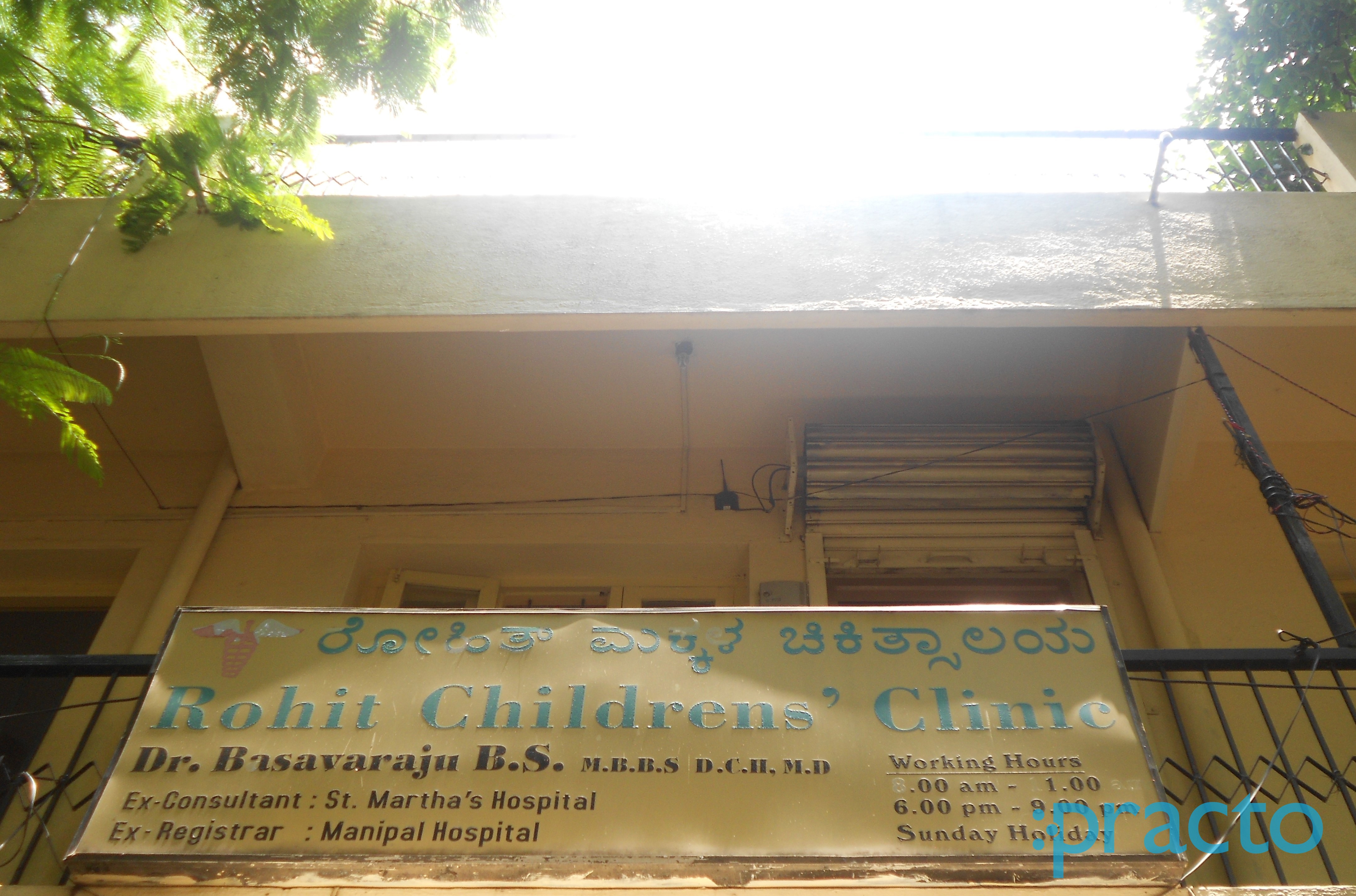 Entrance at Rohit Childrens' Clinic RT Nagar Bangalore