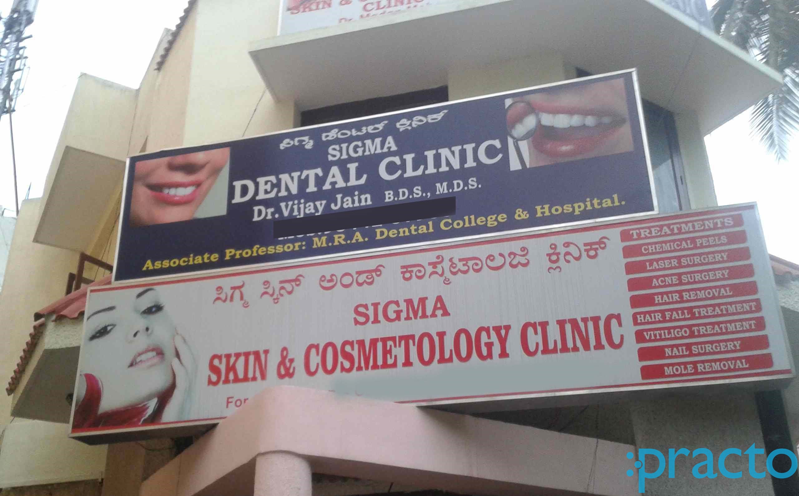 Entrance at Sigma Cosmetic Dental Clinic Banashankari 2nd Stage Bangalore