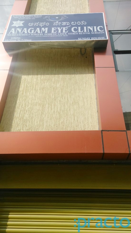 Anagam Eye Clinic - New Seshadripuram Bangalore
