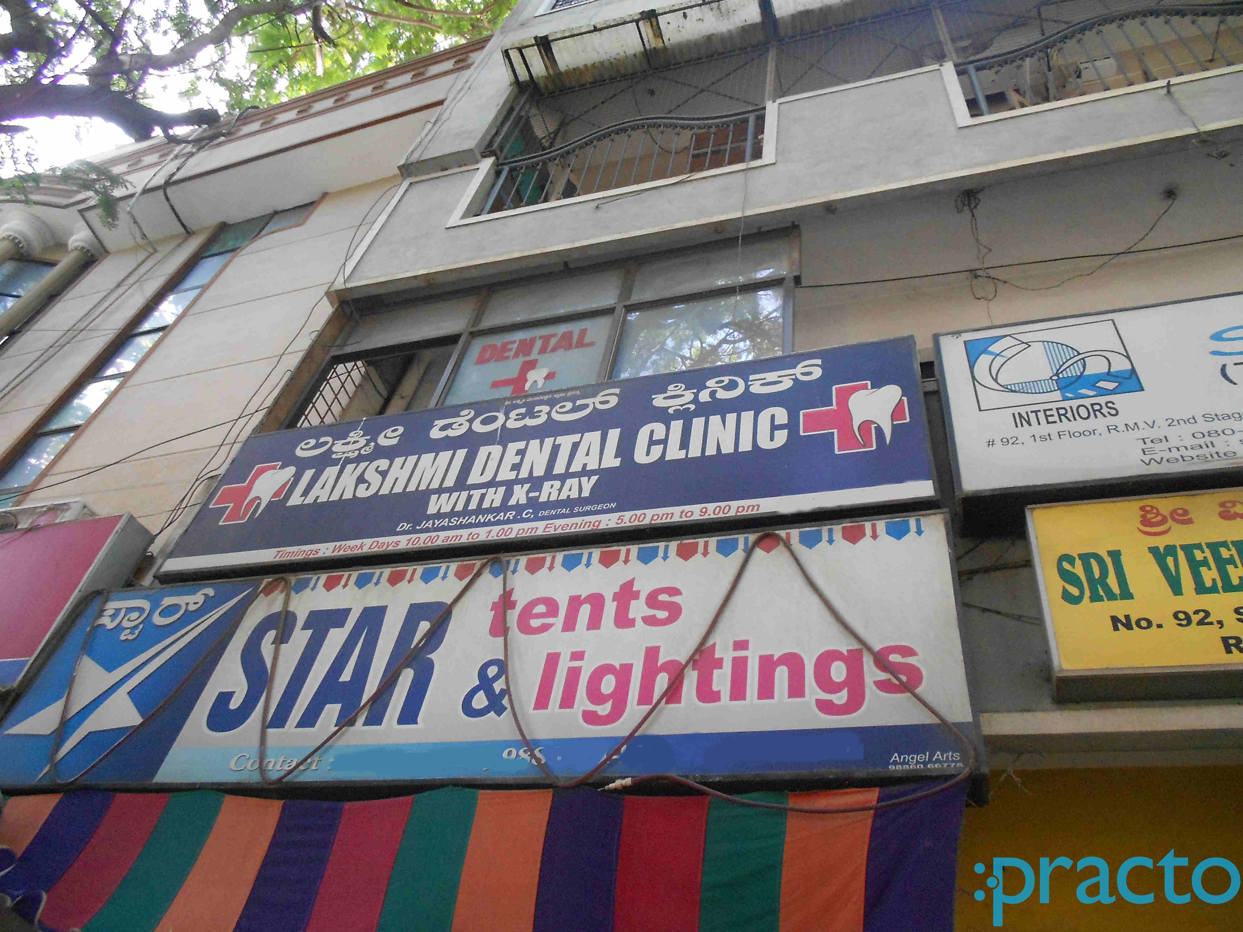 Entrance at Lakshmi Dental Clinic Sanjay Nagar Bangalore