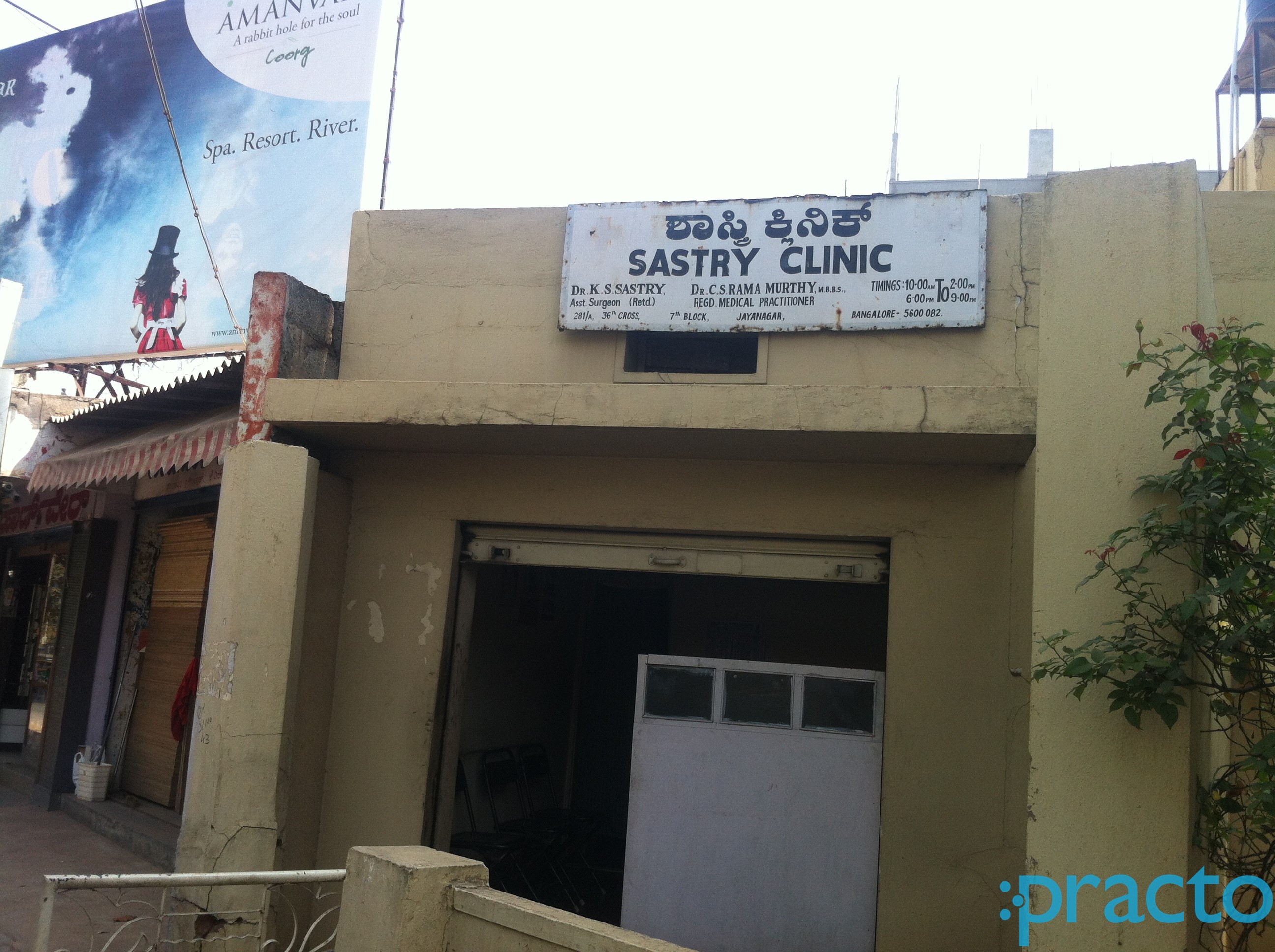 Entrance at Shastry Clinic Jayanagar 7 Block Bangalore