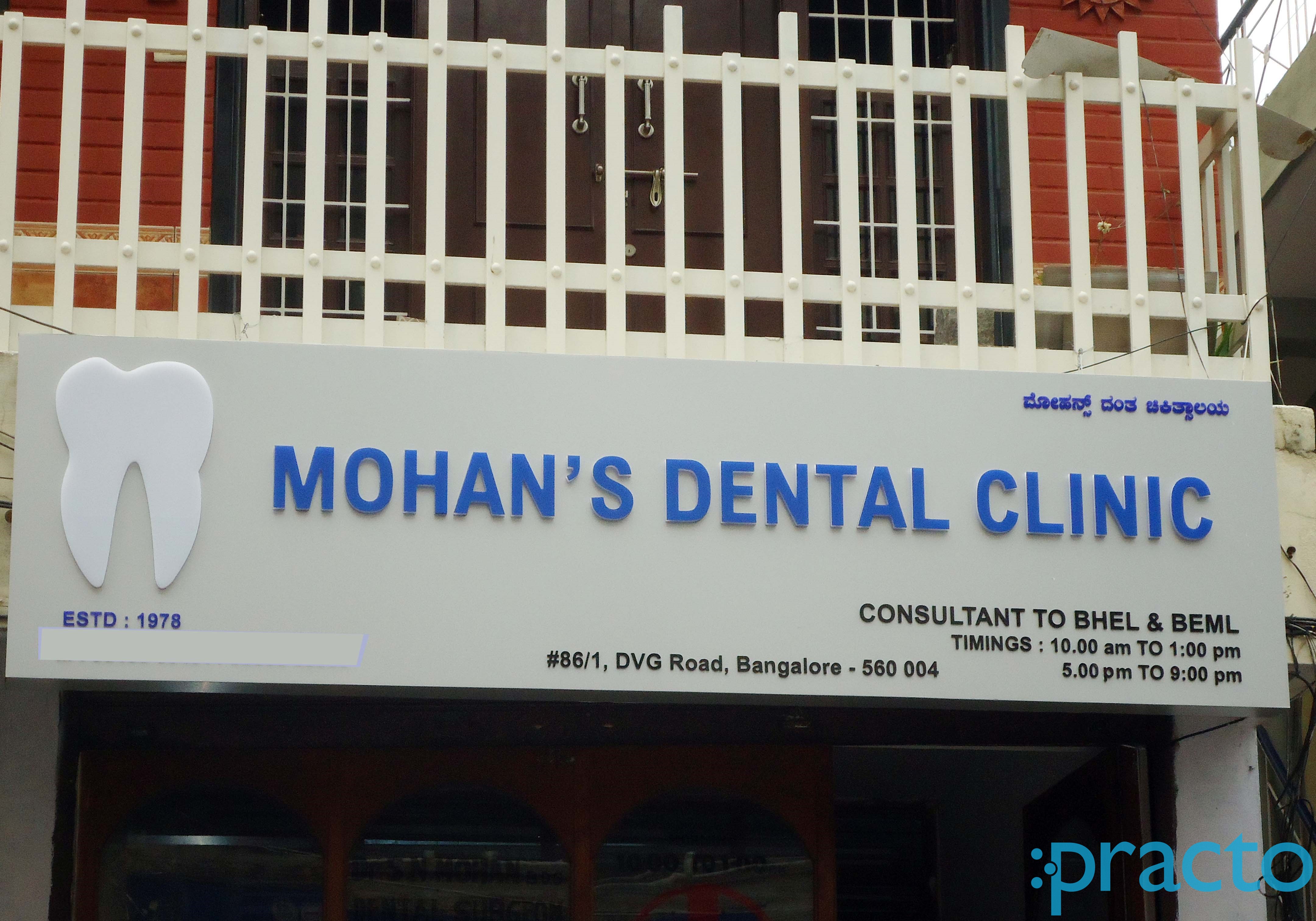 Mohan's Dental Clinic Basavanagudi Bangalore