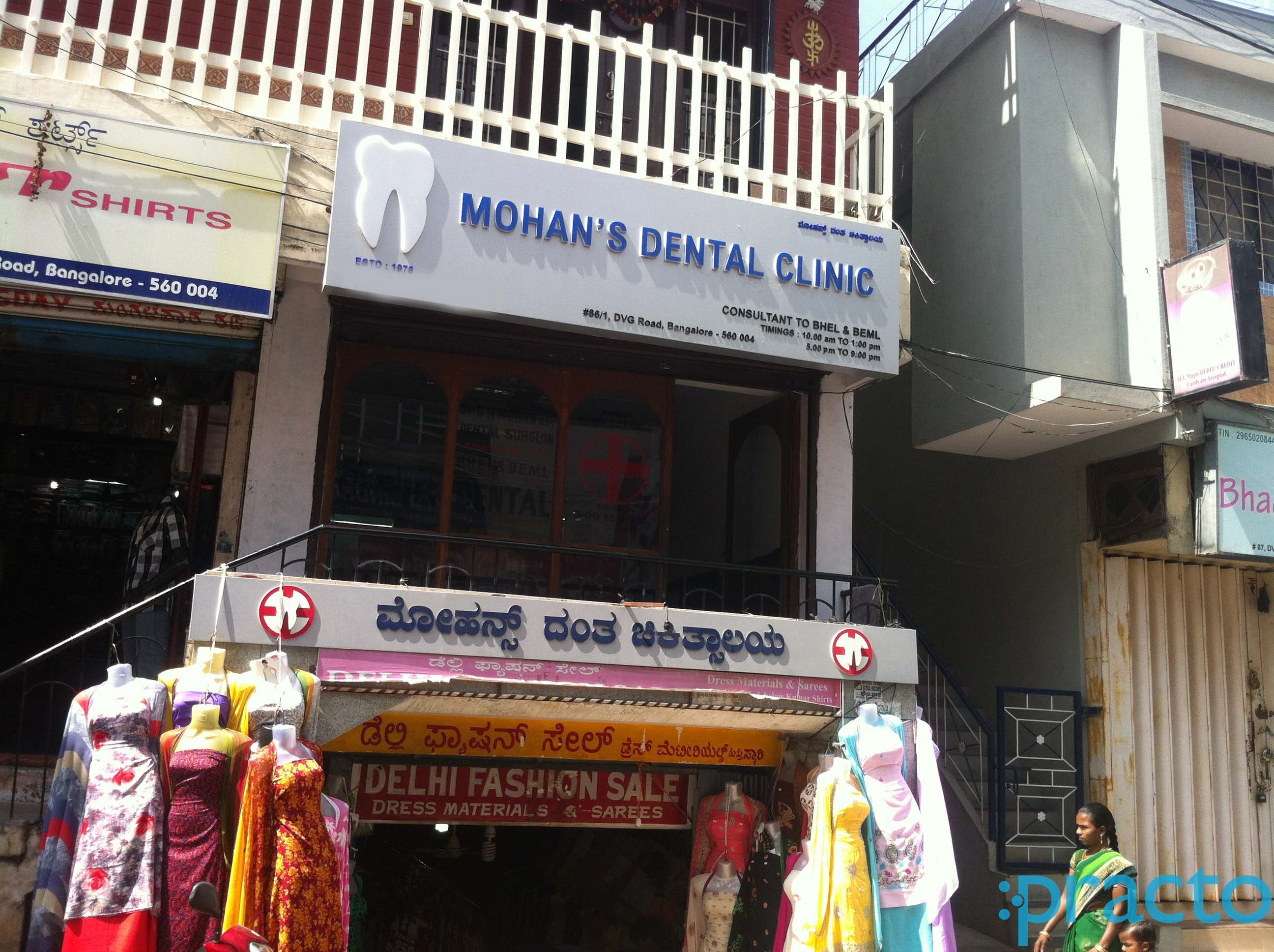 Entrance at Mohan's Dental Clinic Basavanagudi Bangalore
