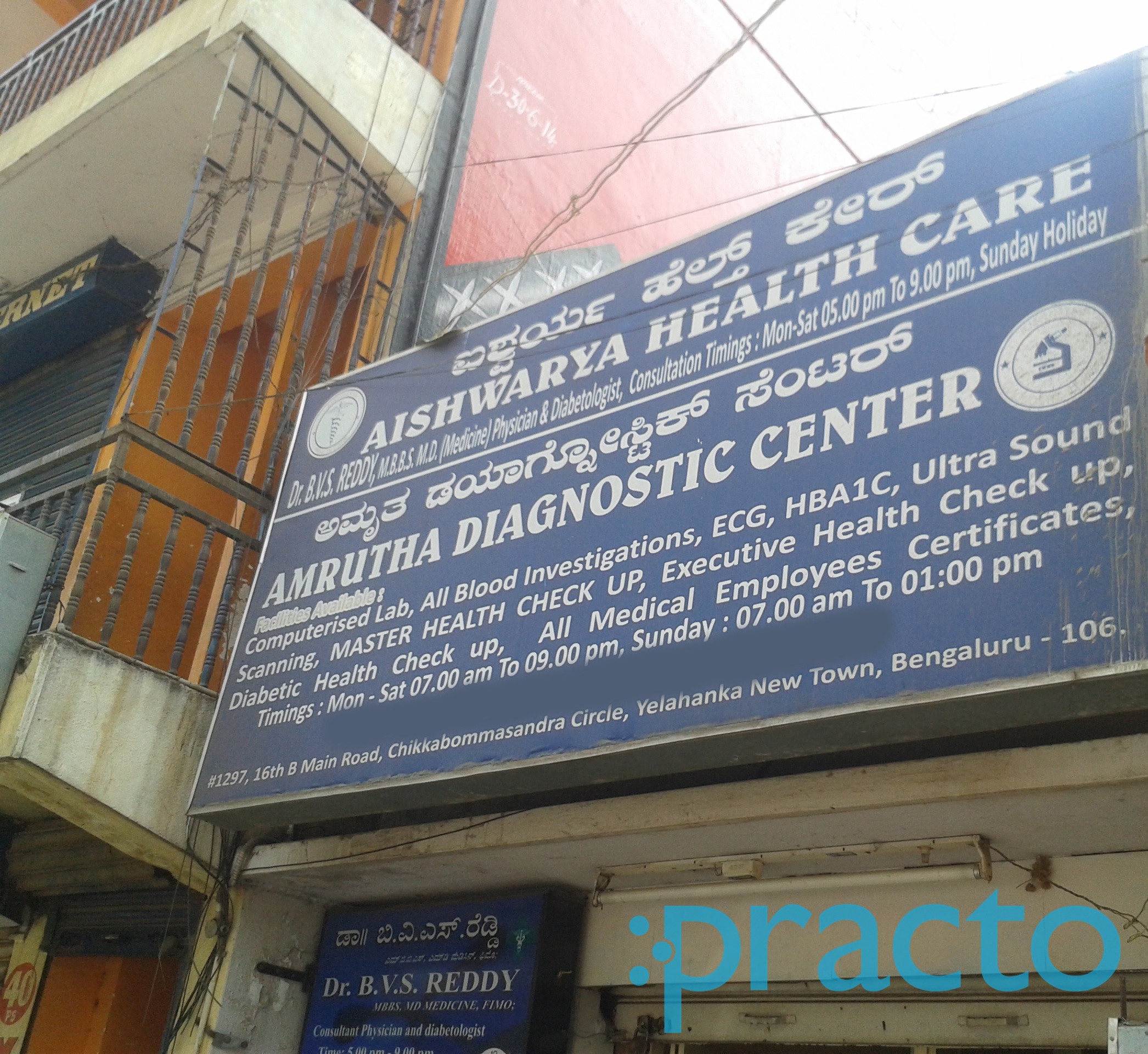 Aishwarya Health Care Yelahanka Bangalore