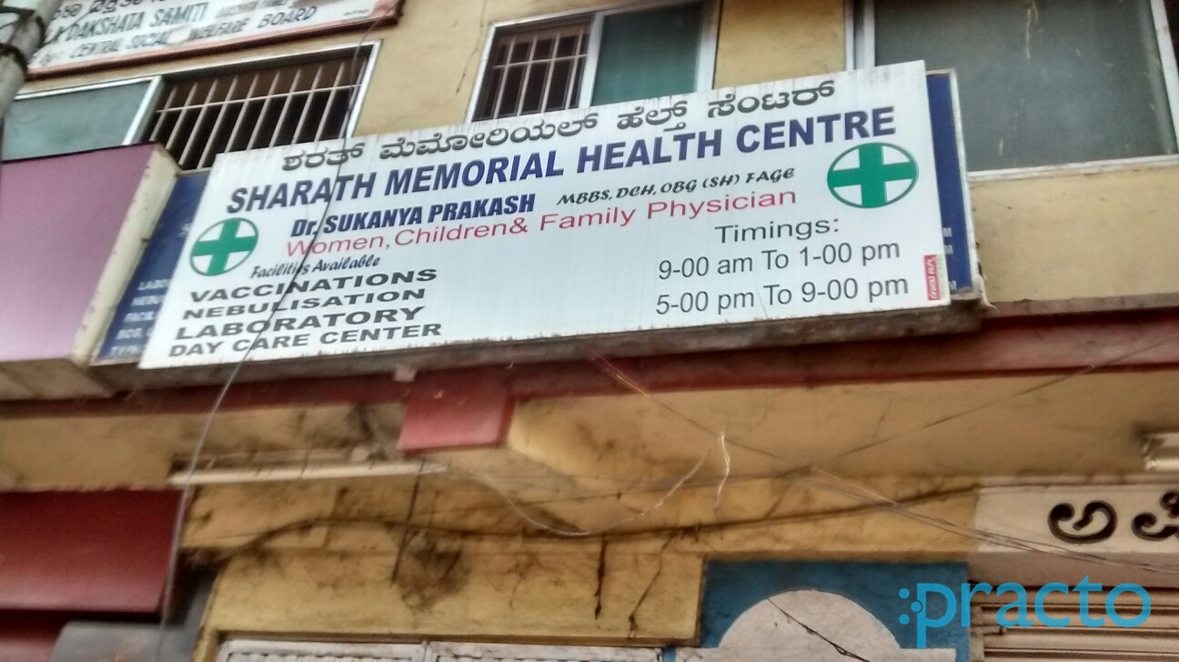 Entrance at Dr. Sharath Kumar Memorial Health Centre Sanjay Nagar Bangalore