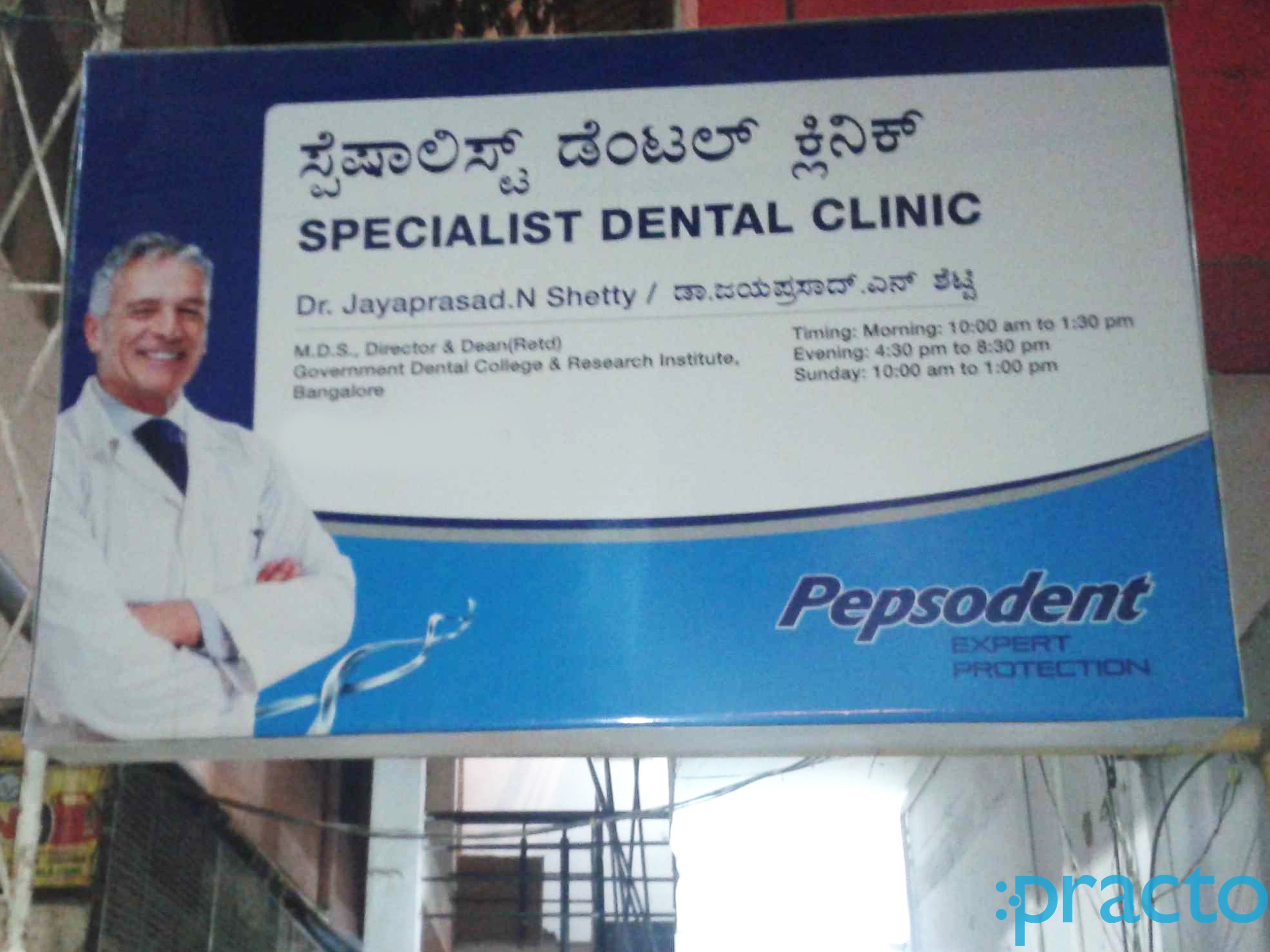 Specialists Dental Clinic Koramangala Bangalore