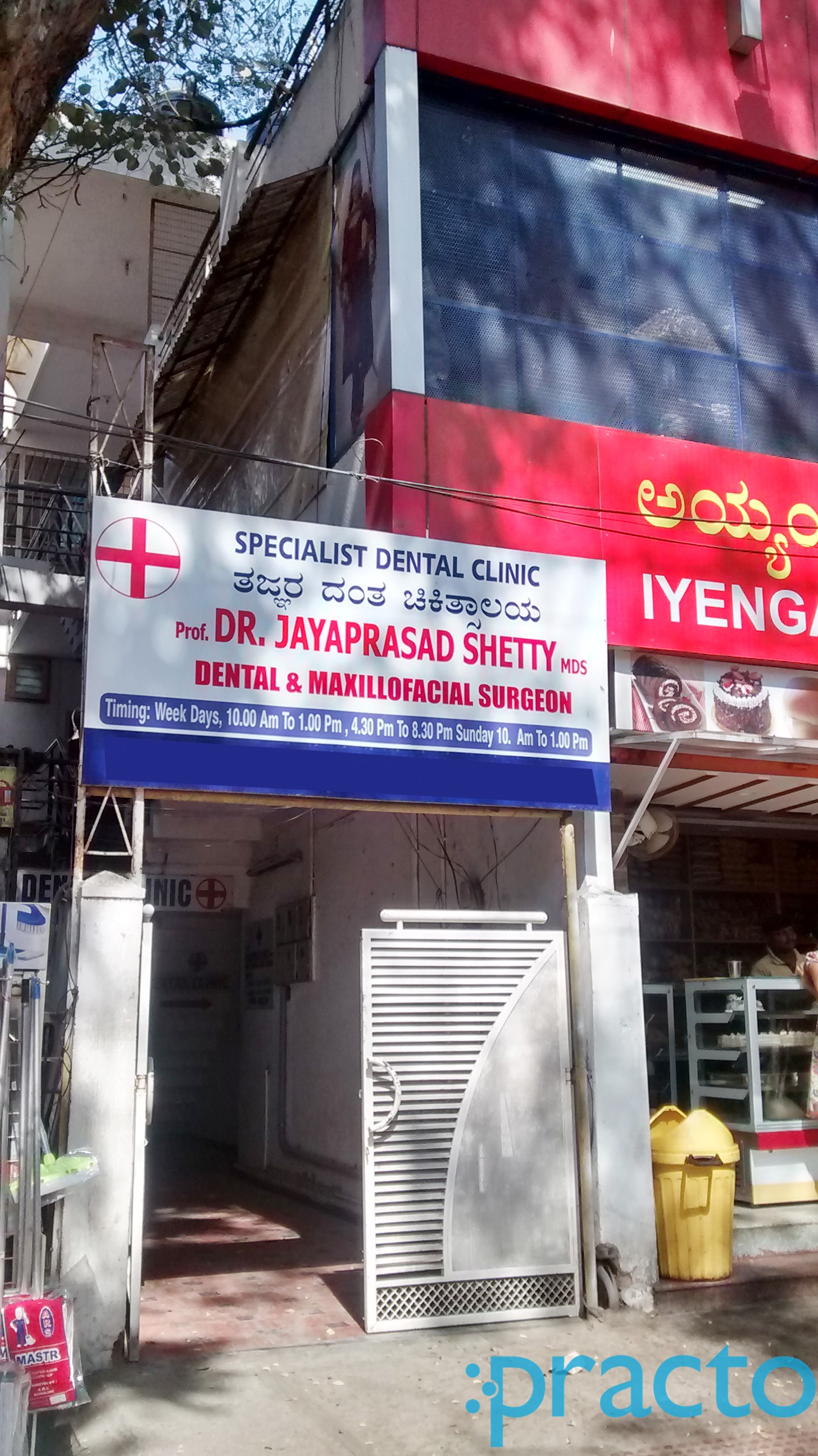 Entrance at Specialists Dental Clinic Koramangala Bangalore