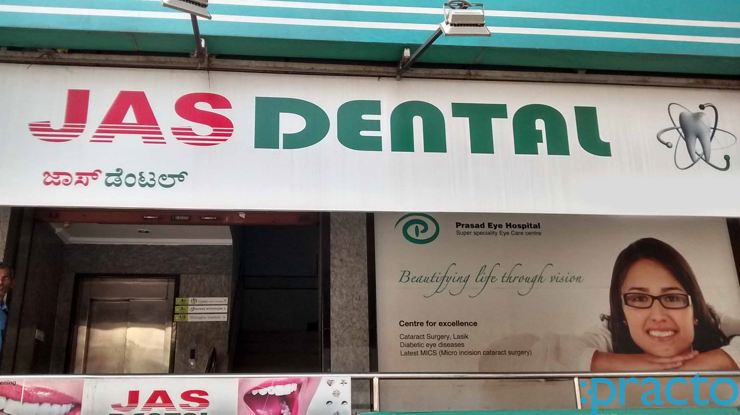Entrance at Jas Dental Hosur Road Bangalore